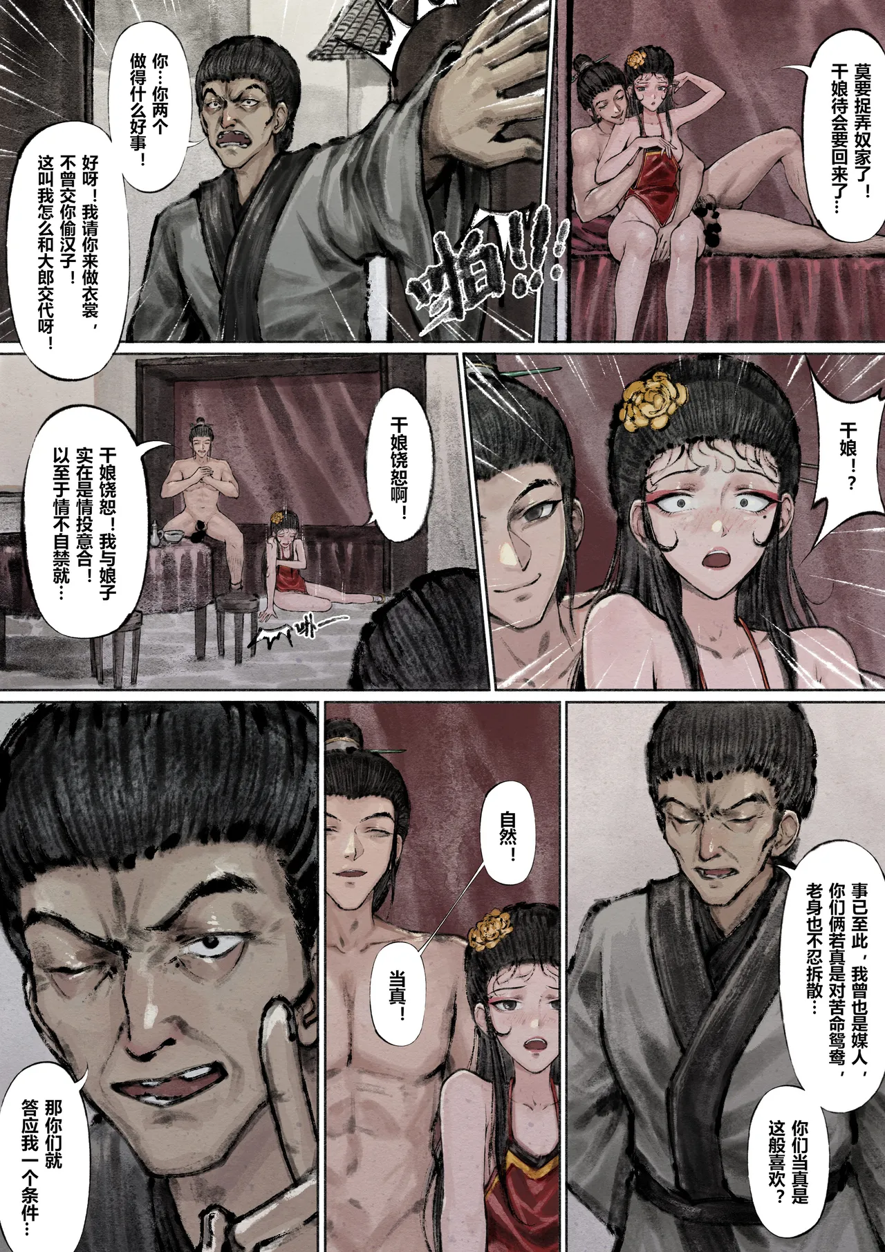 Manga Page 87