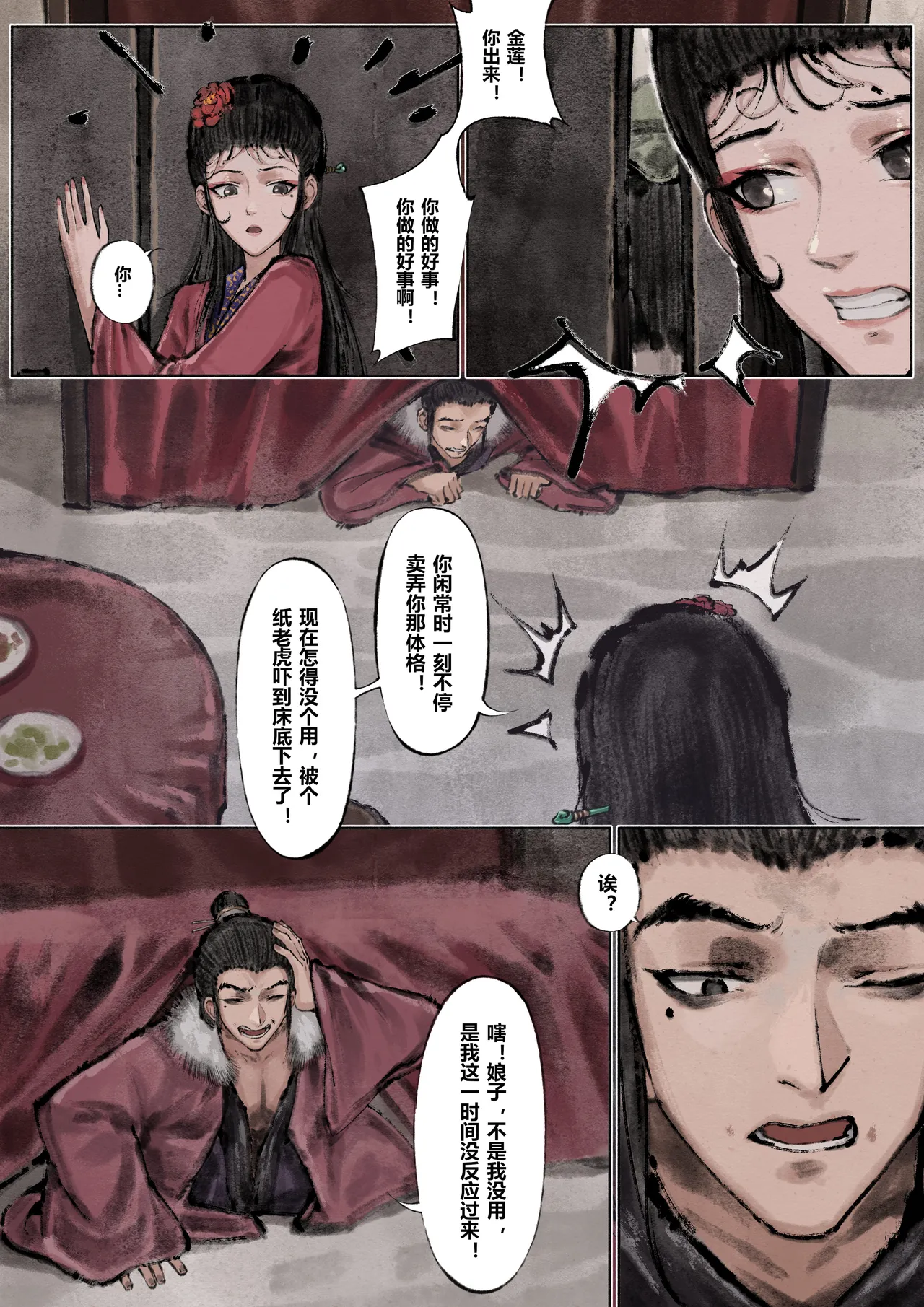 Manga Page 91