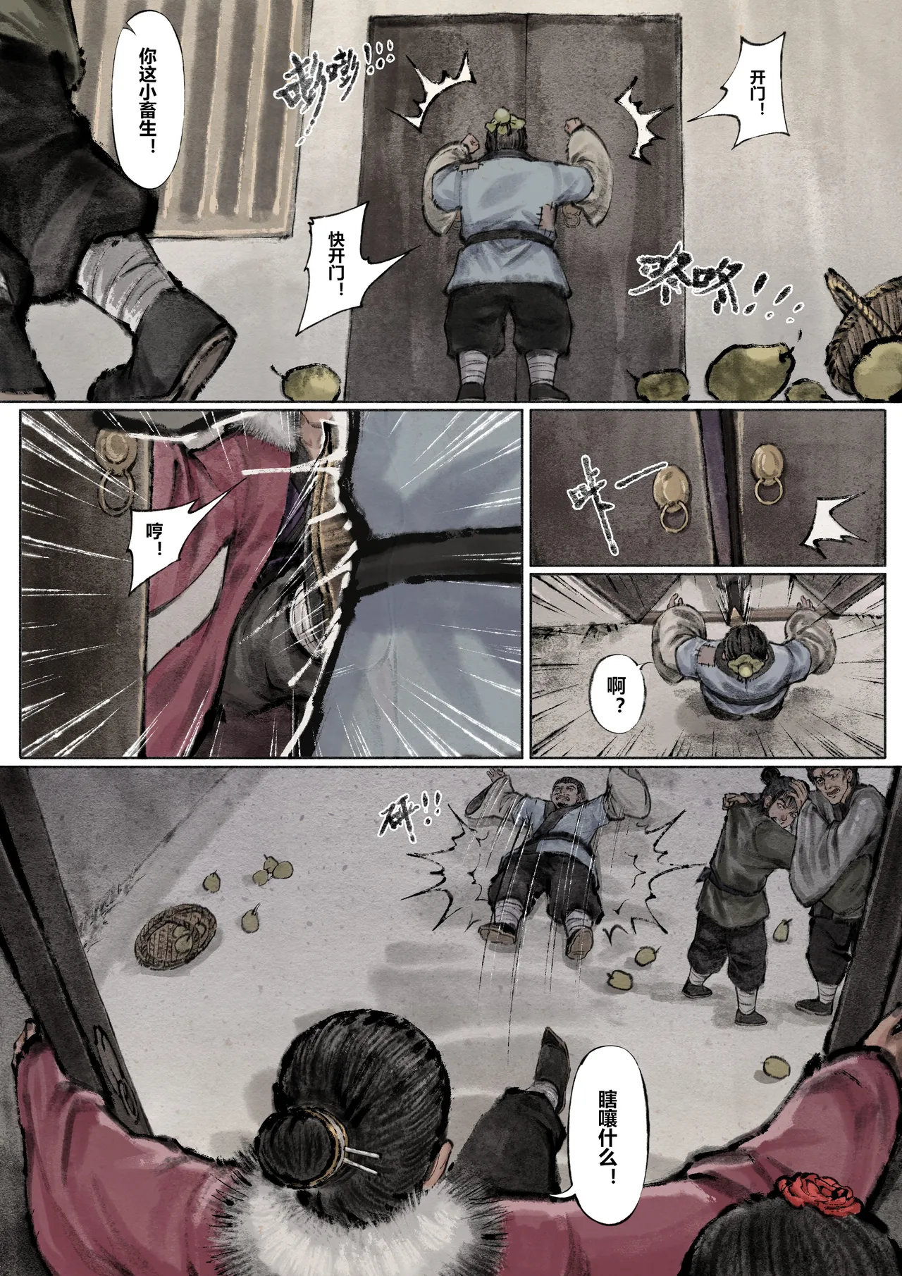Manga Page 92