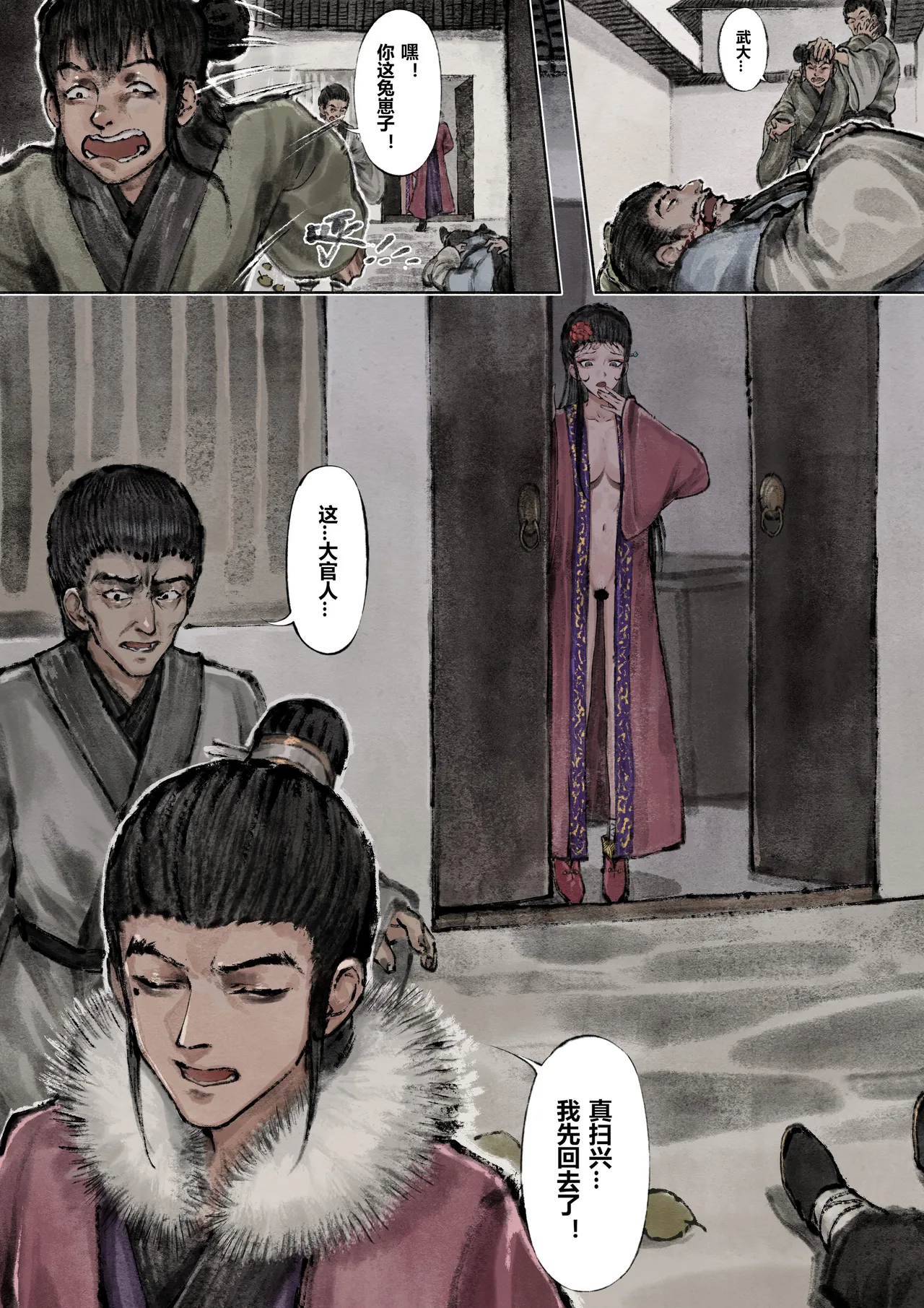 Manga Page 93