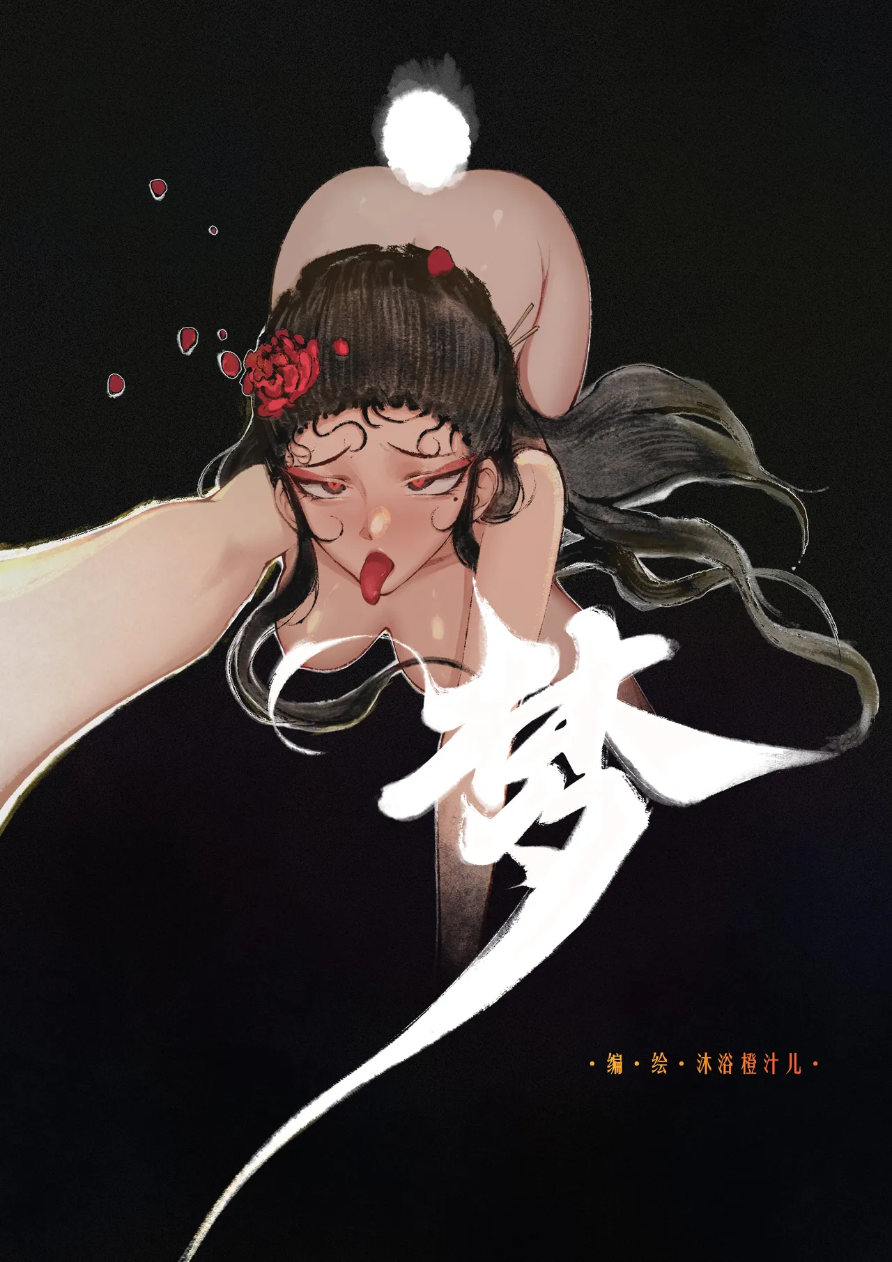 Manga Page 97