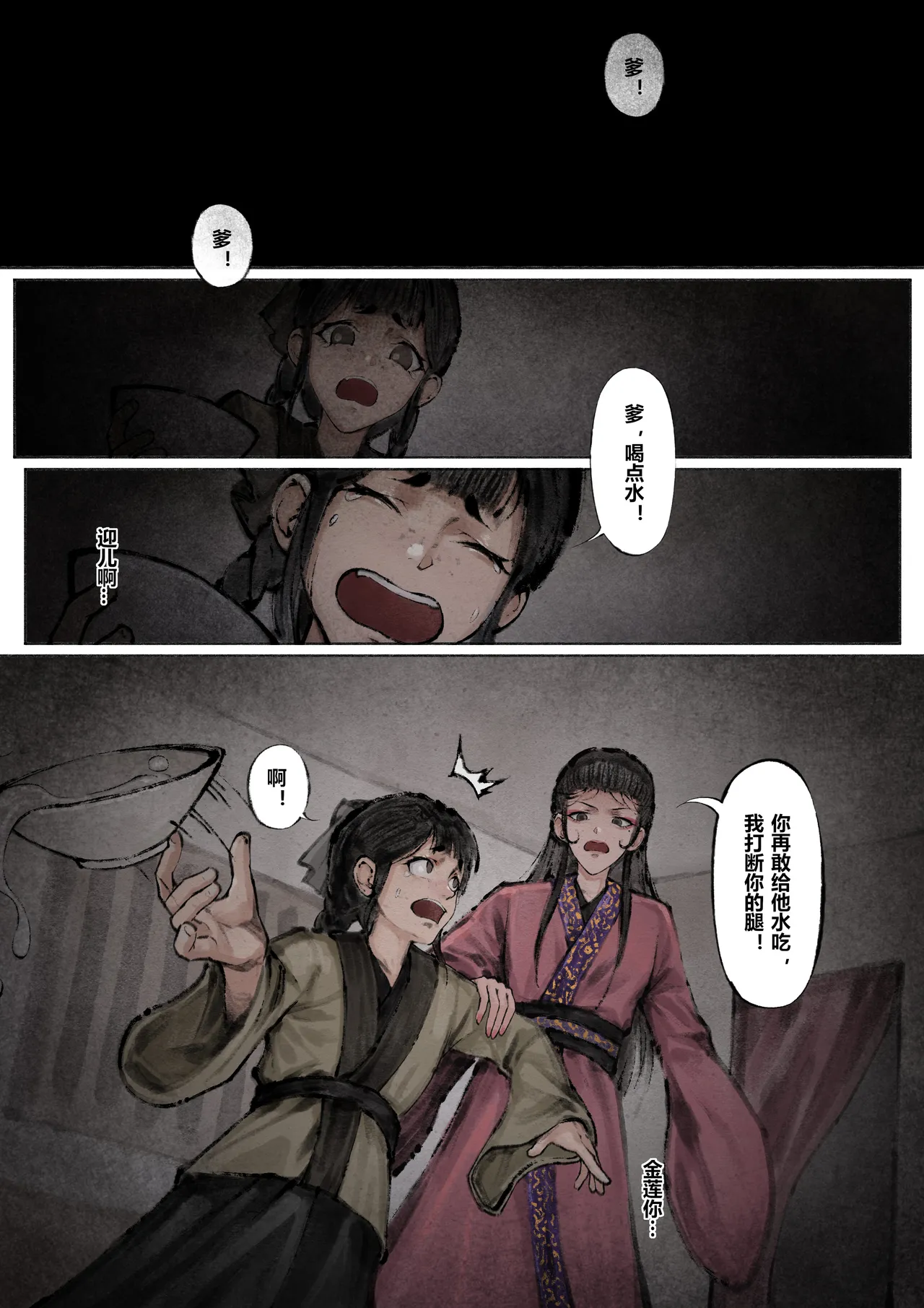 Manga Page 98