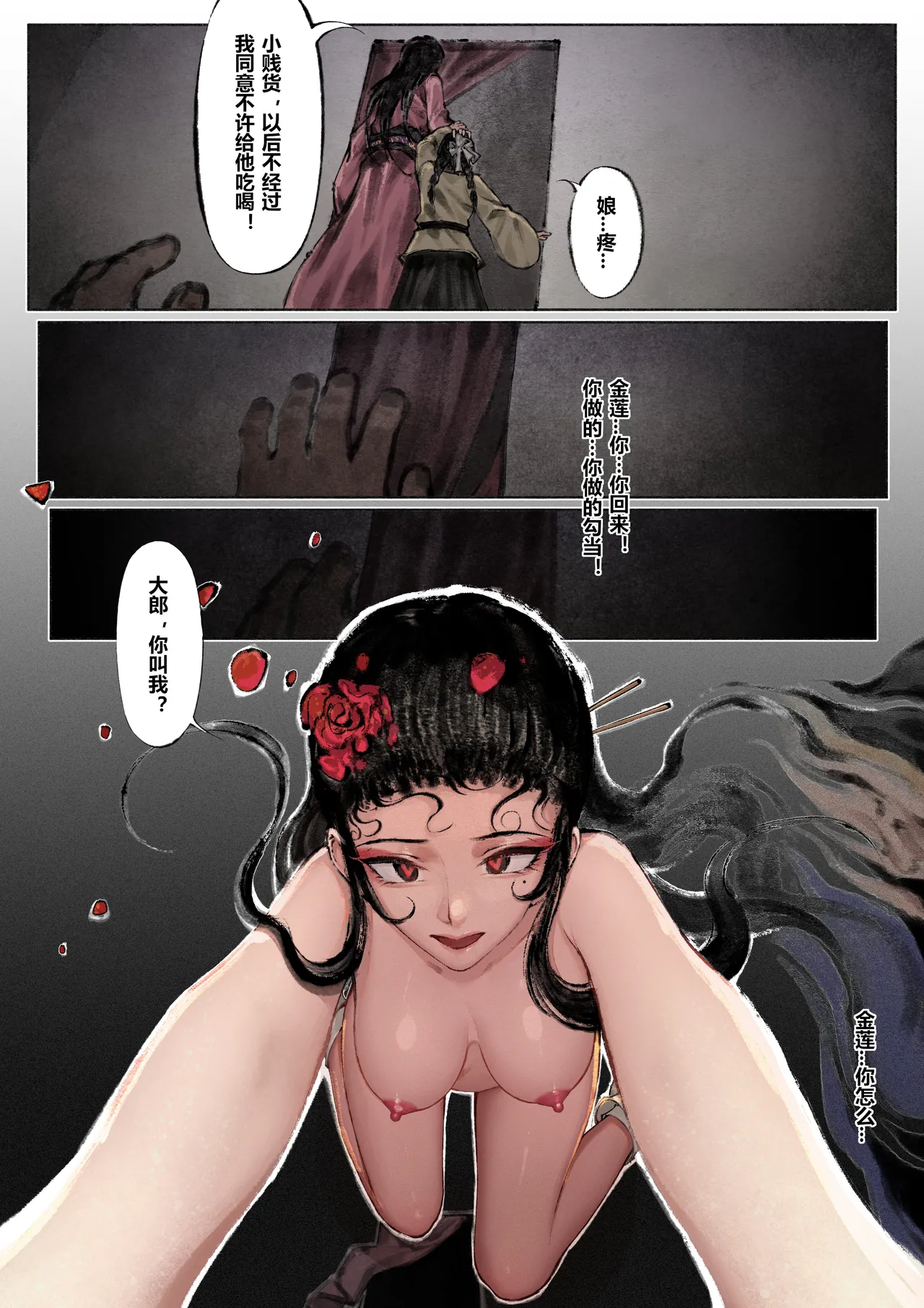 Manga Page 99