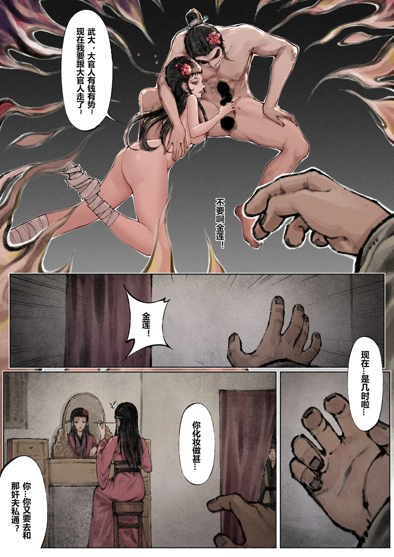 Manga Page 102