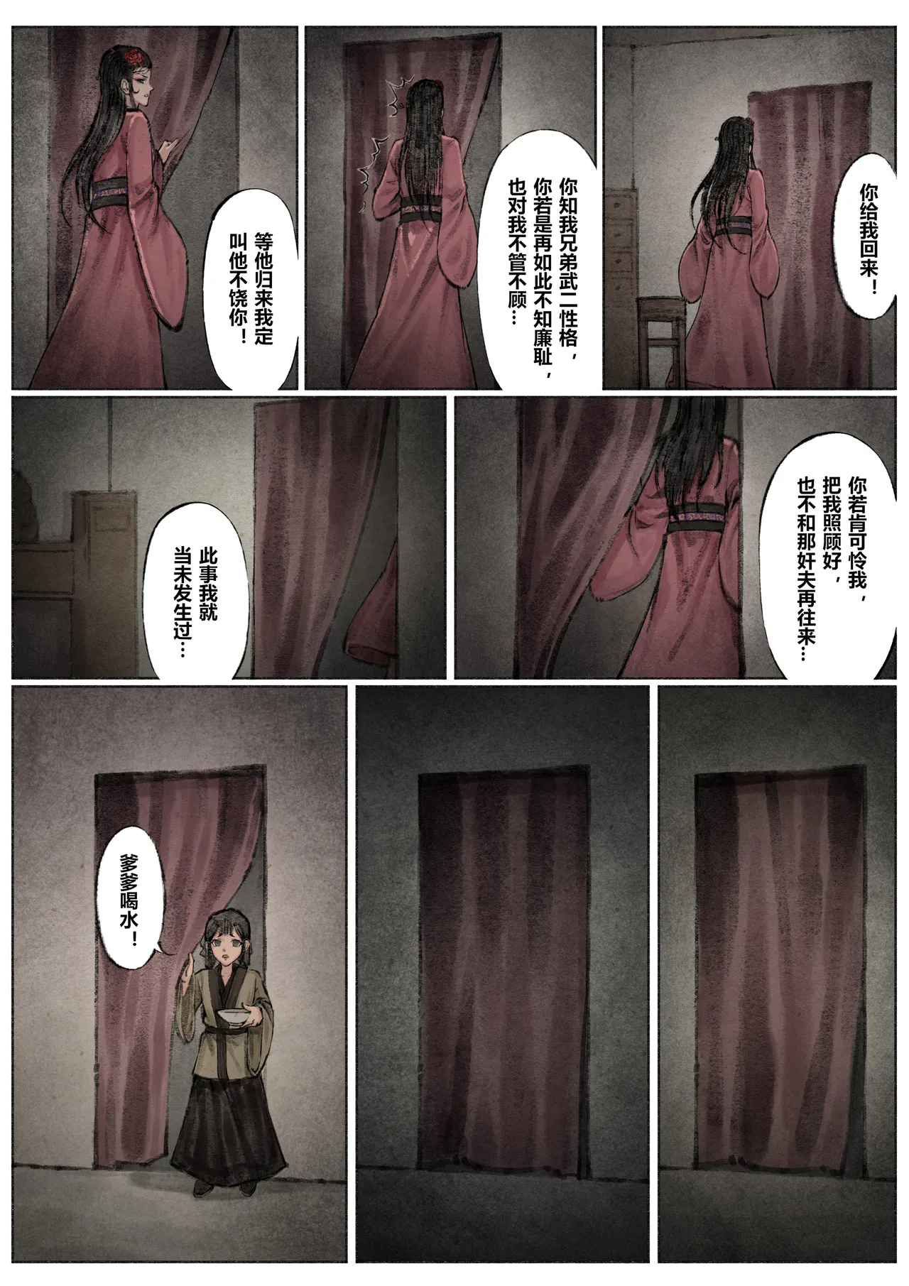 Manga Page 103