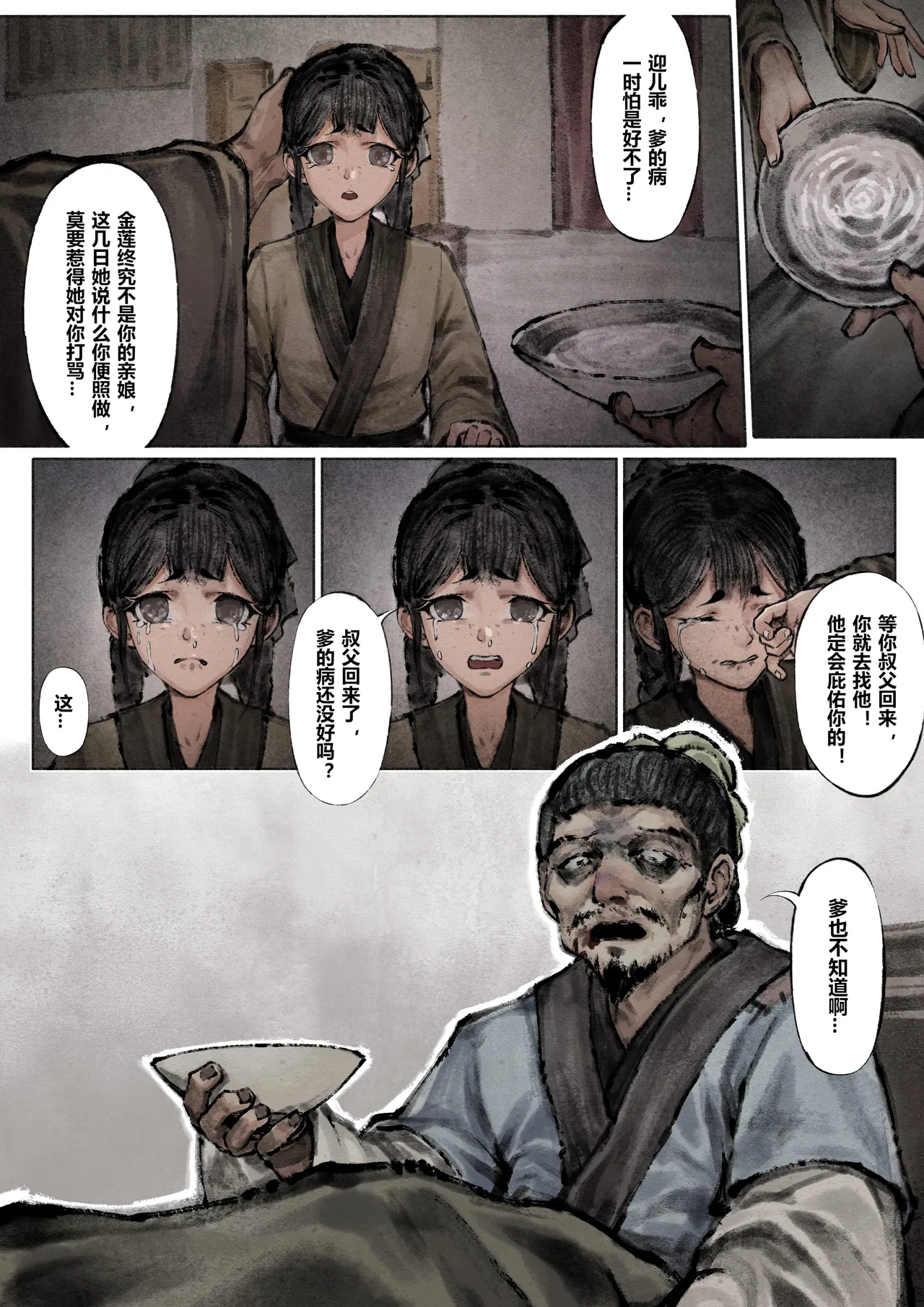 Manga Page 104