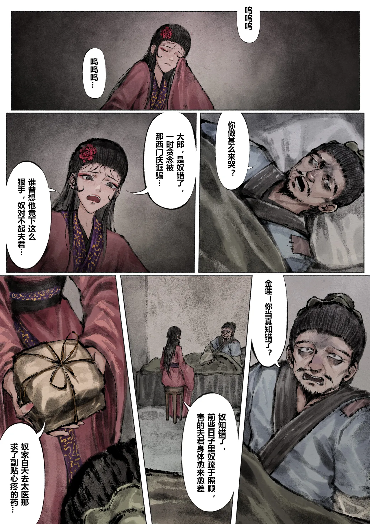 Manga Page 113
