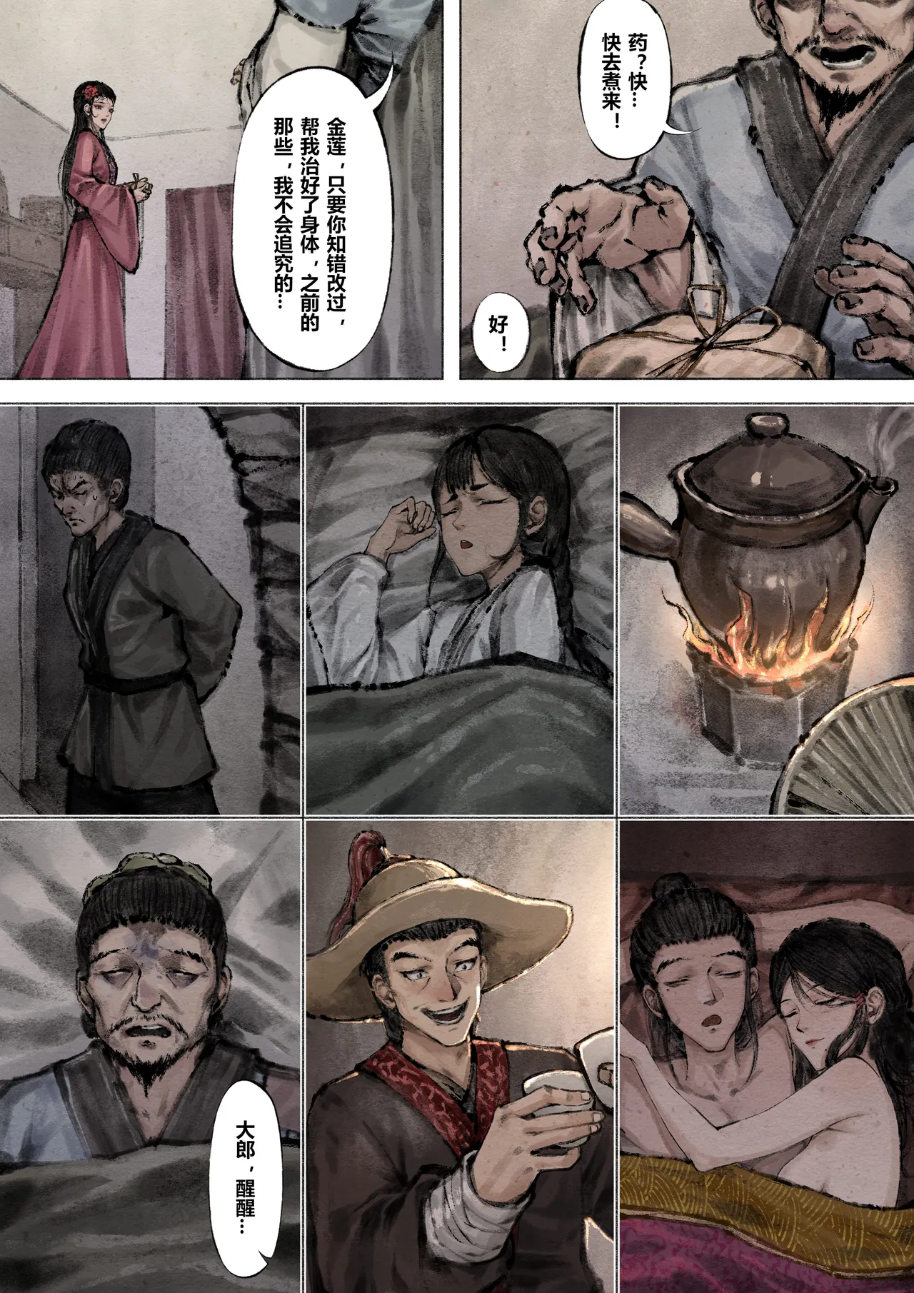 Manga Page 114