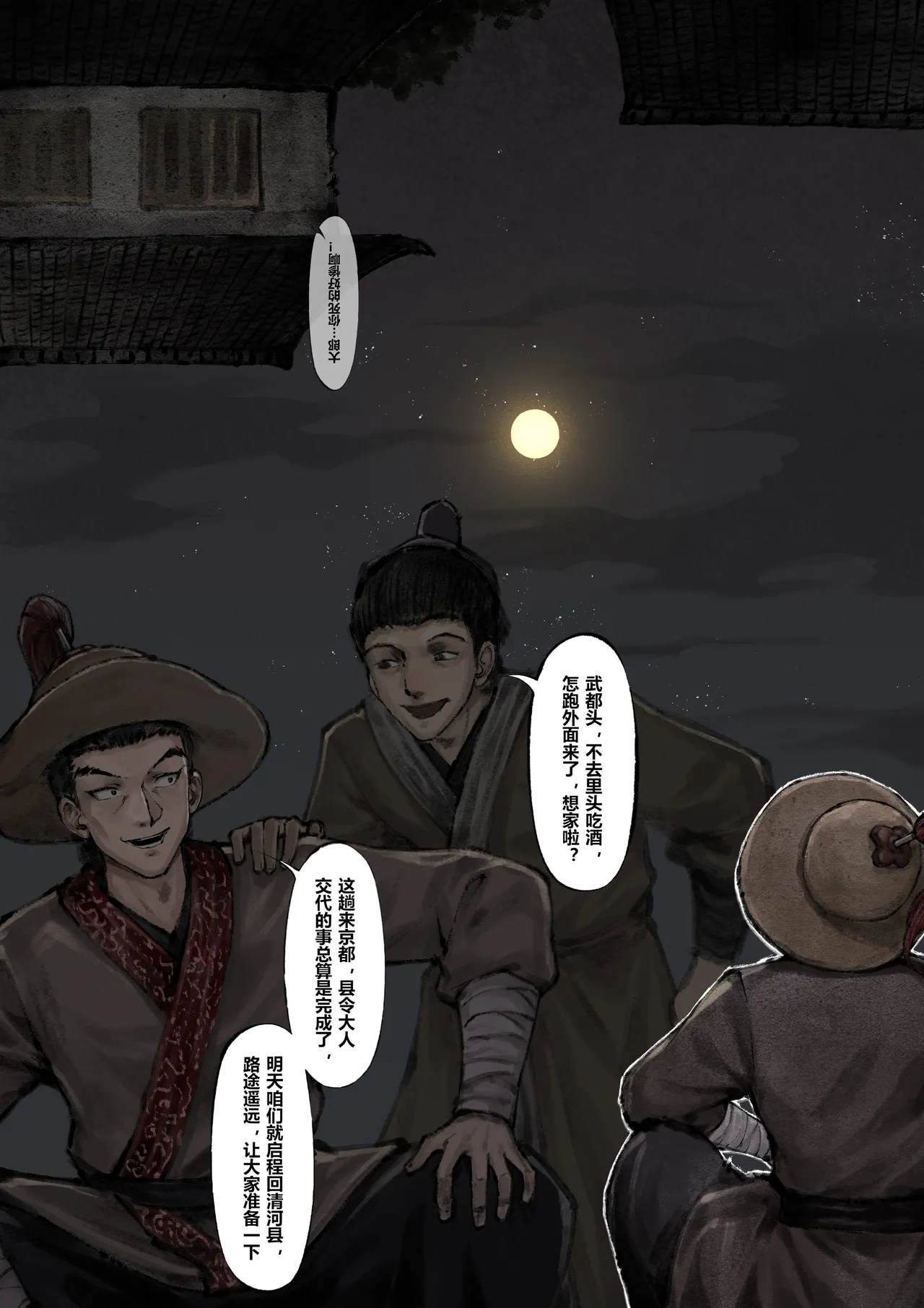 Manga Page 117