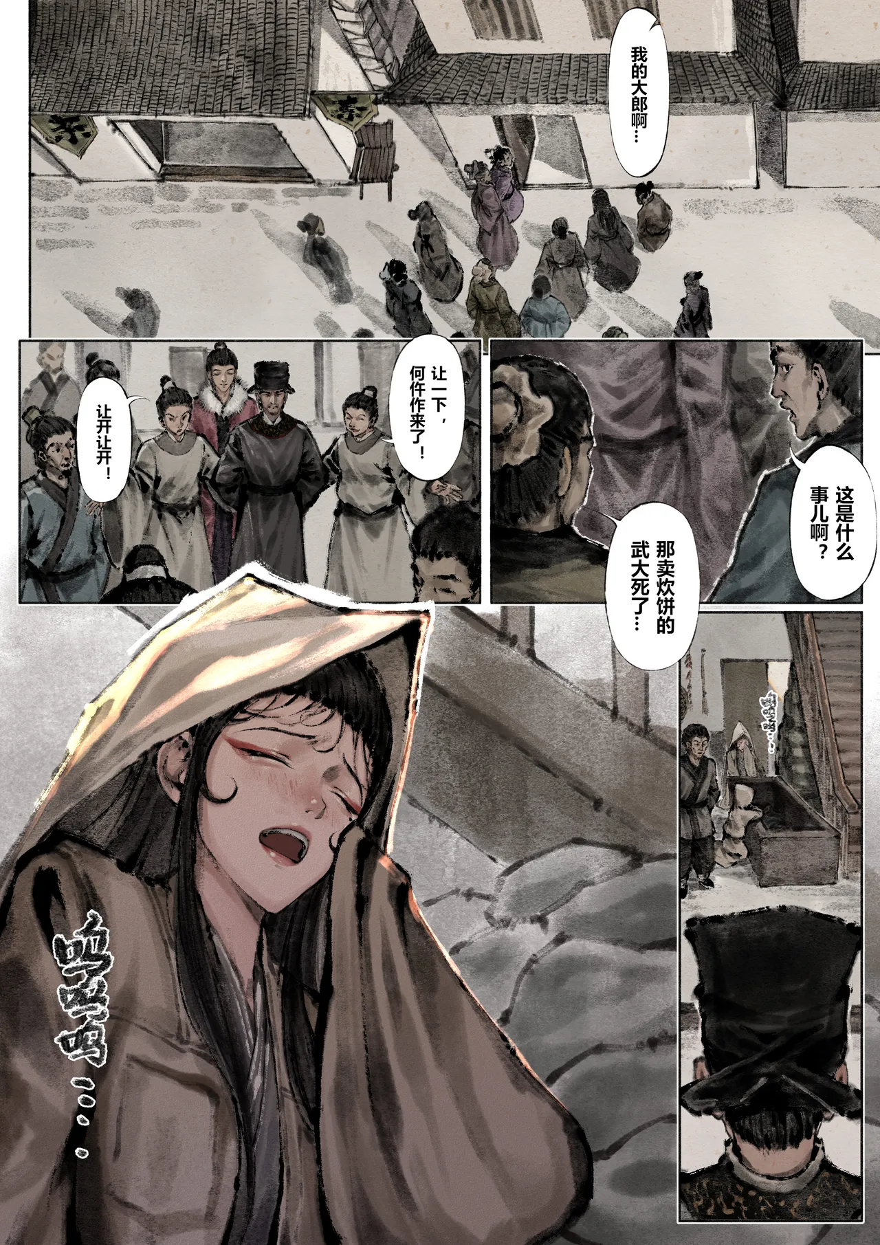 Manga Page 119