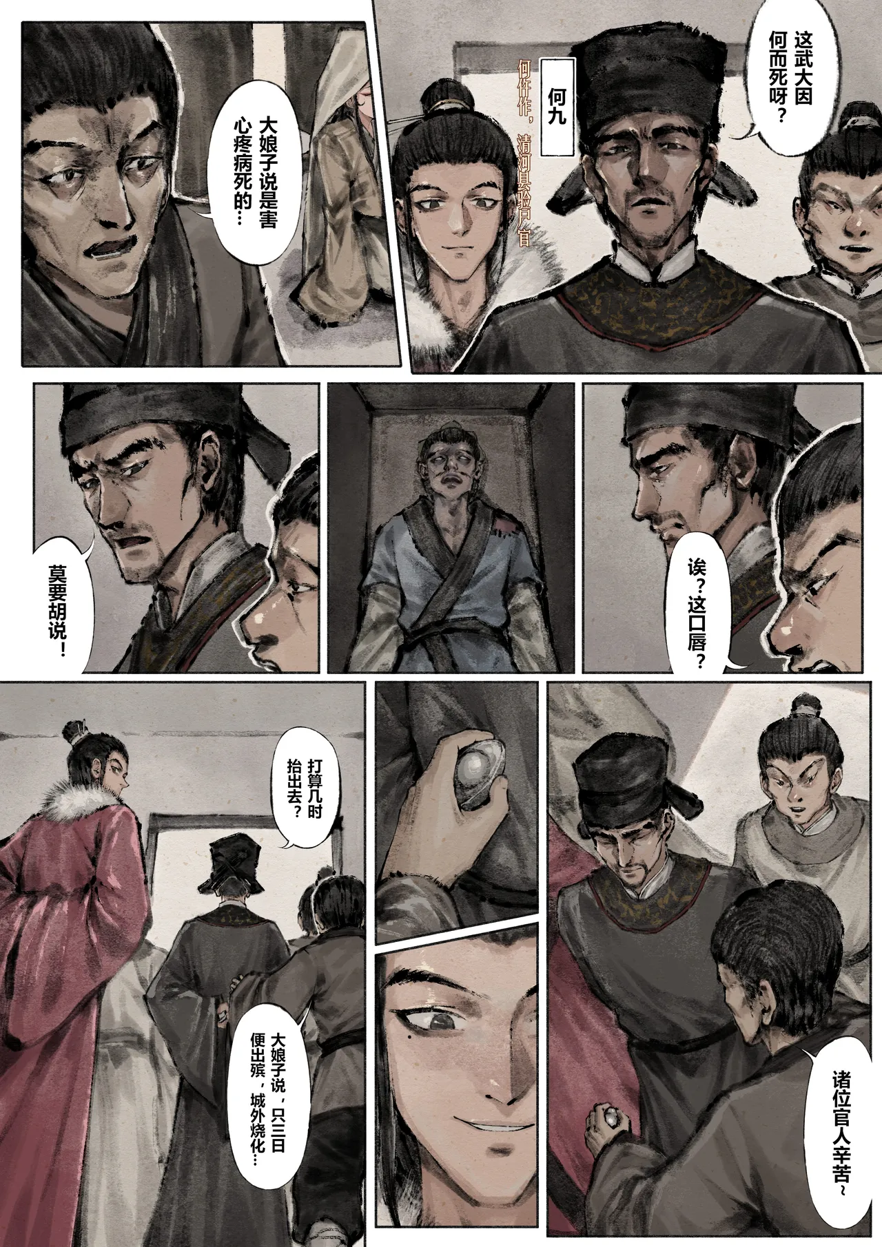 Manga Page 120