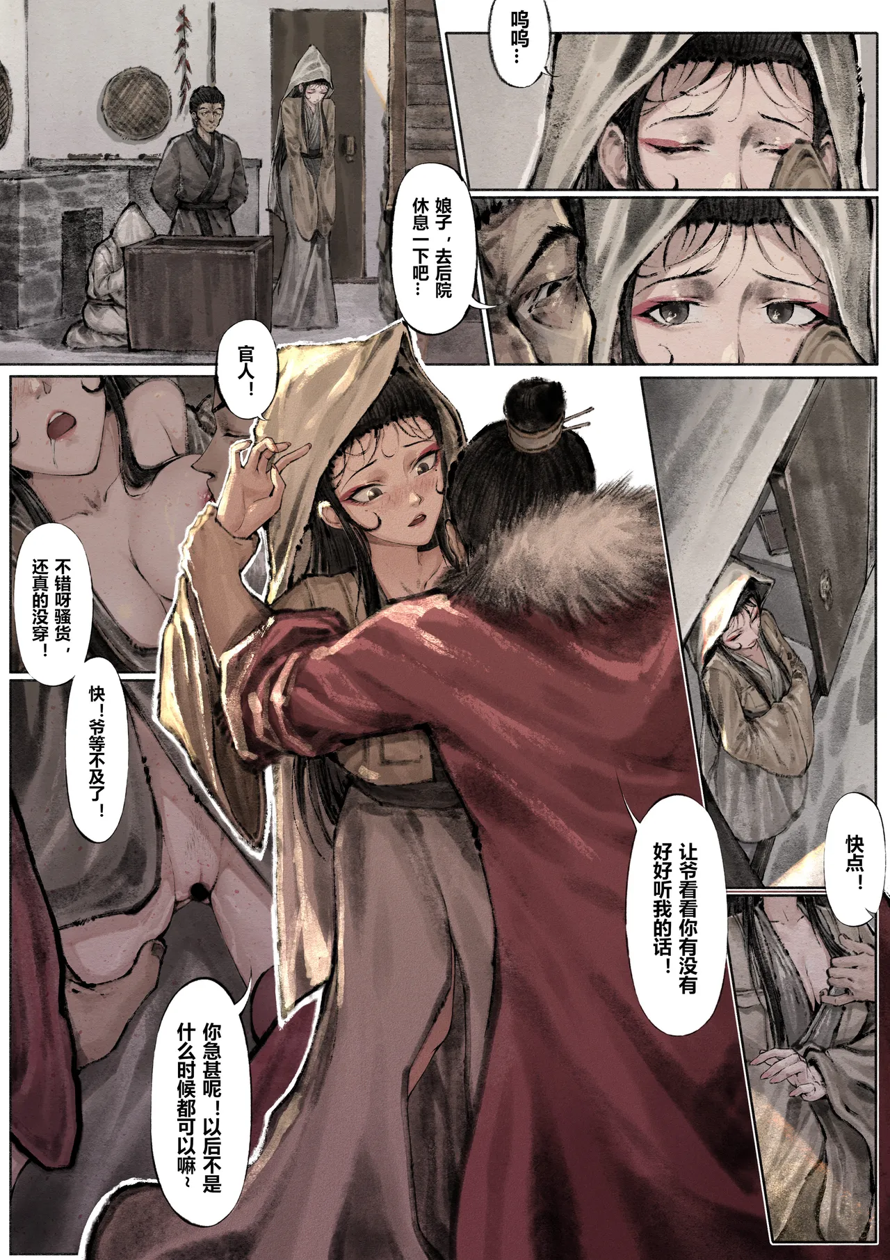 Manga Page 121
