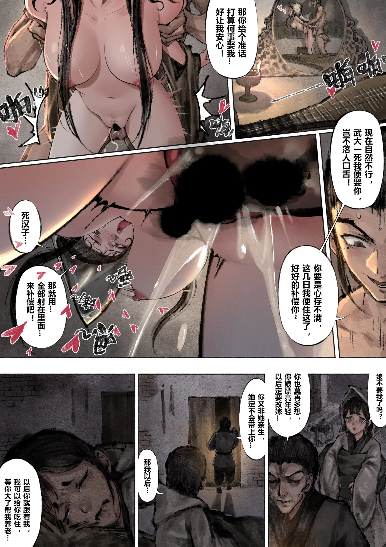 Manga Page 125