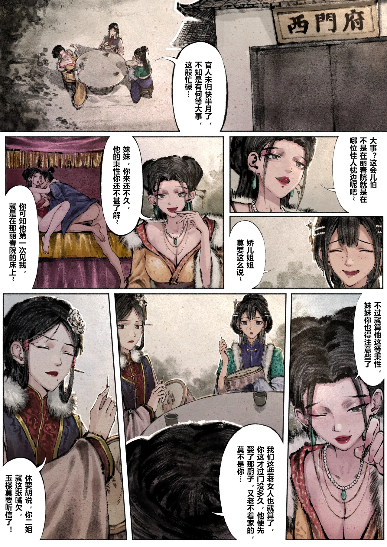 Manga Page 127
