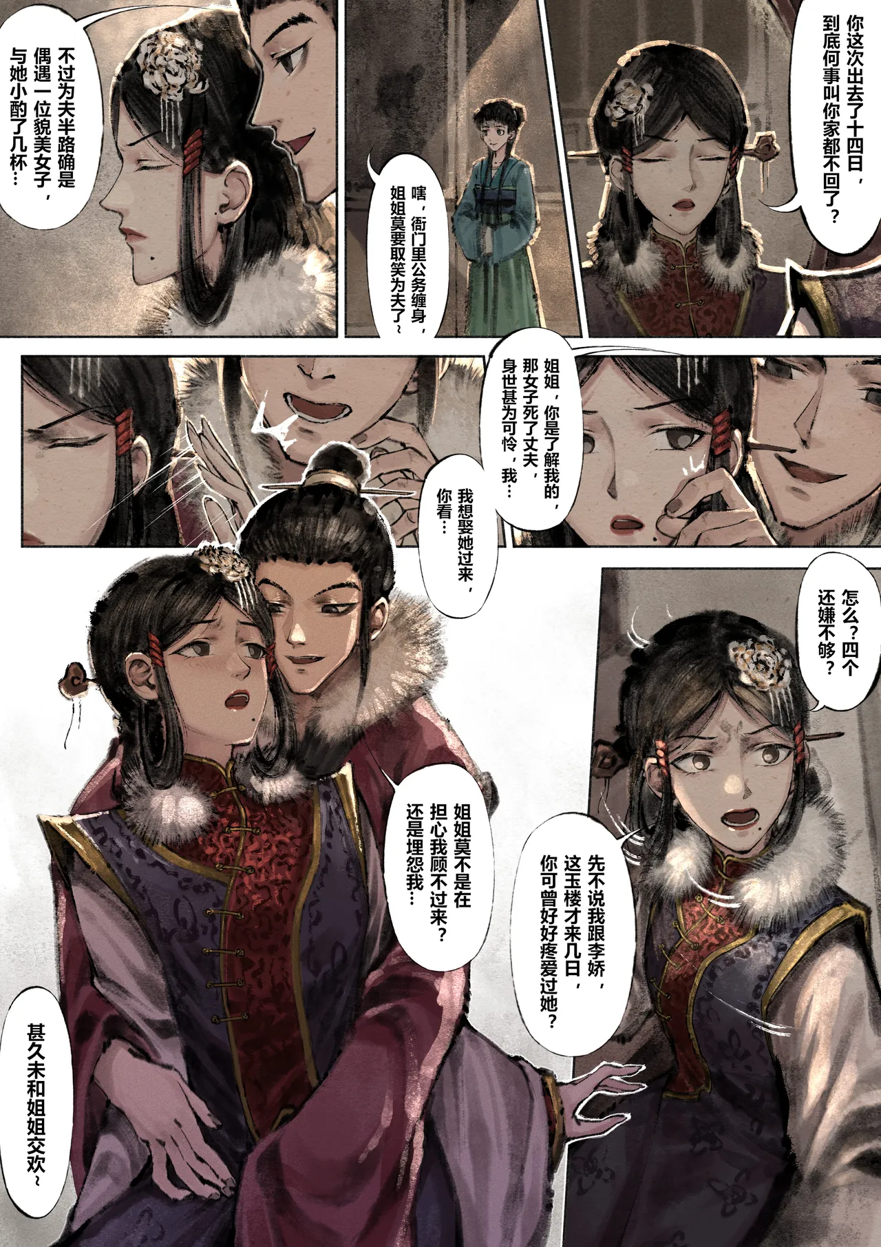 Manga Page 129