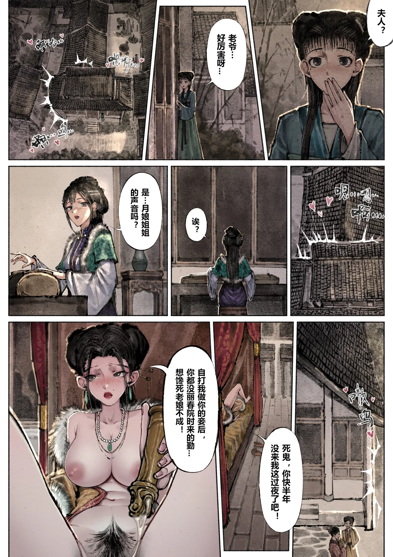 Manga Page 134