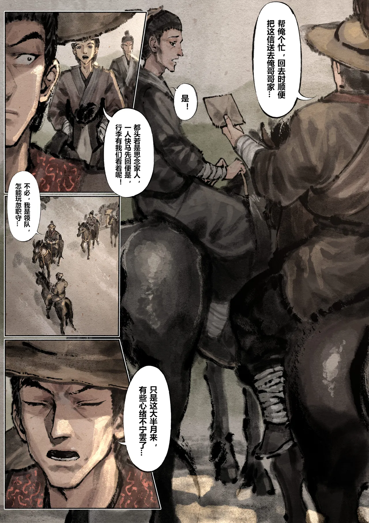 Manga Page 135