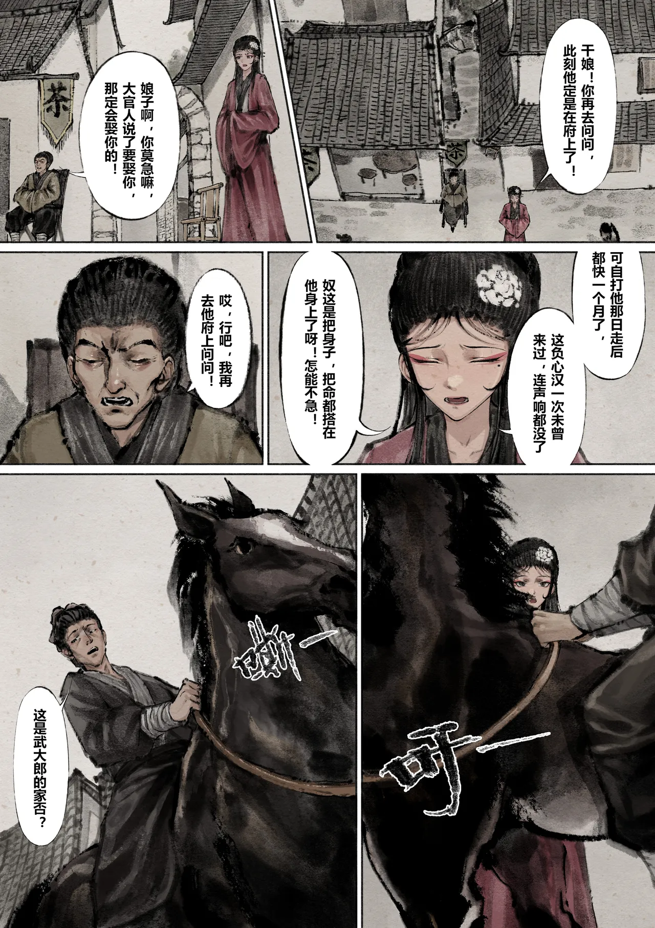 Manga Page 137