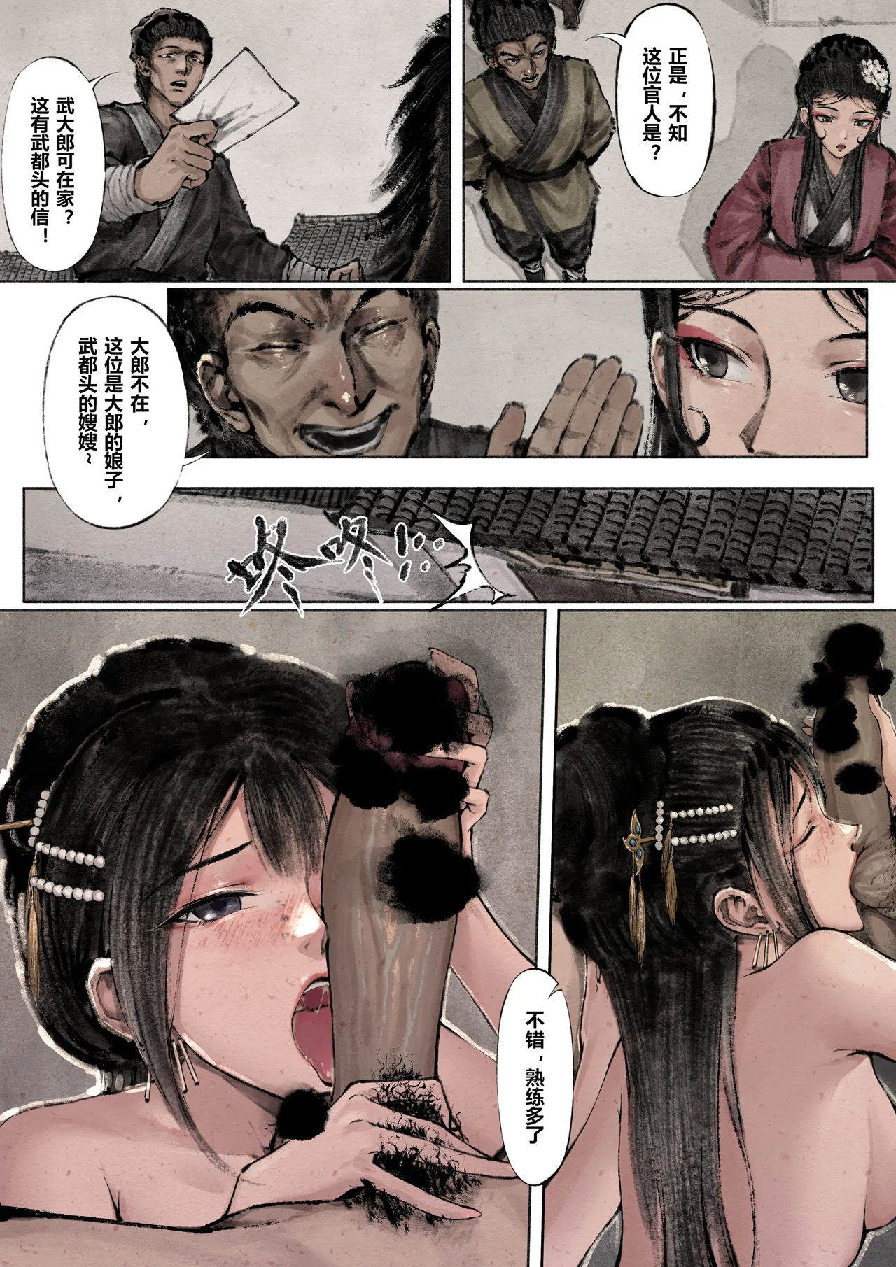 Manga Page 138