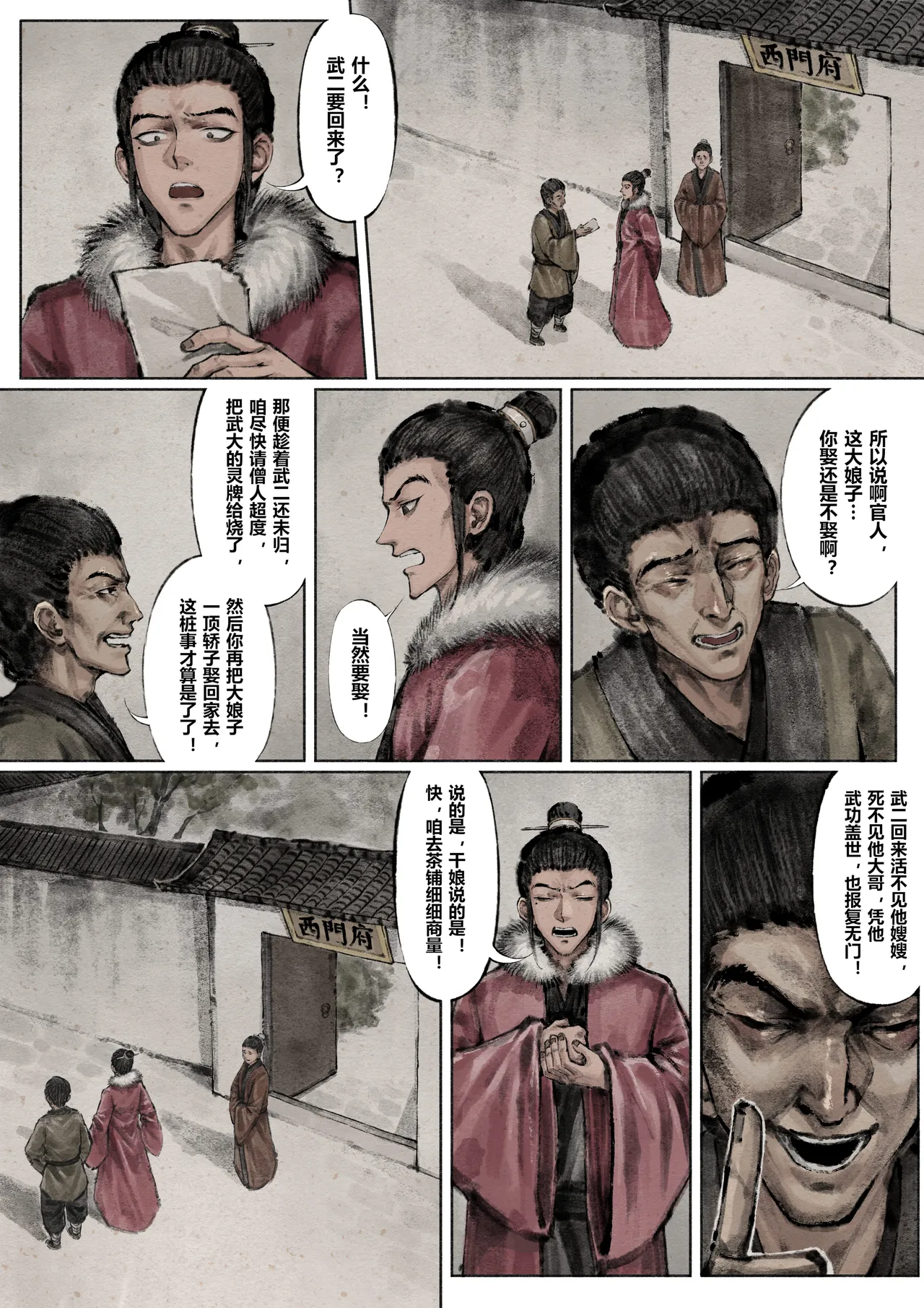 Manga Page 140