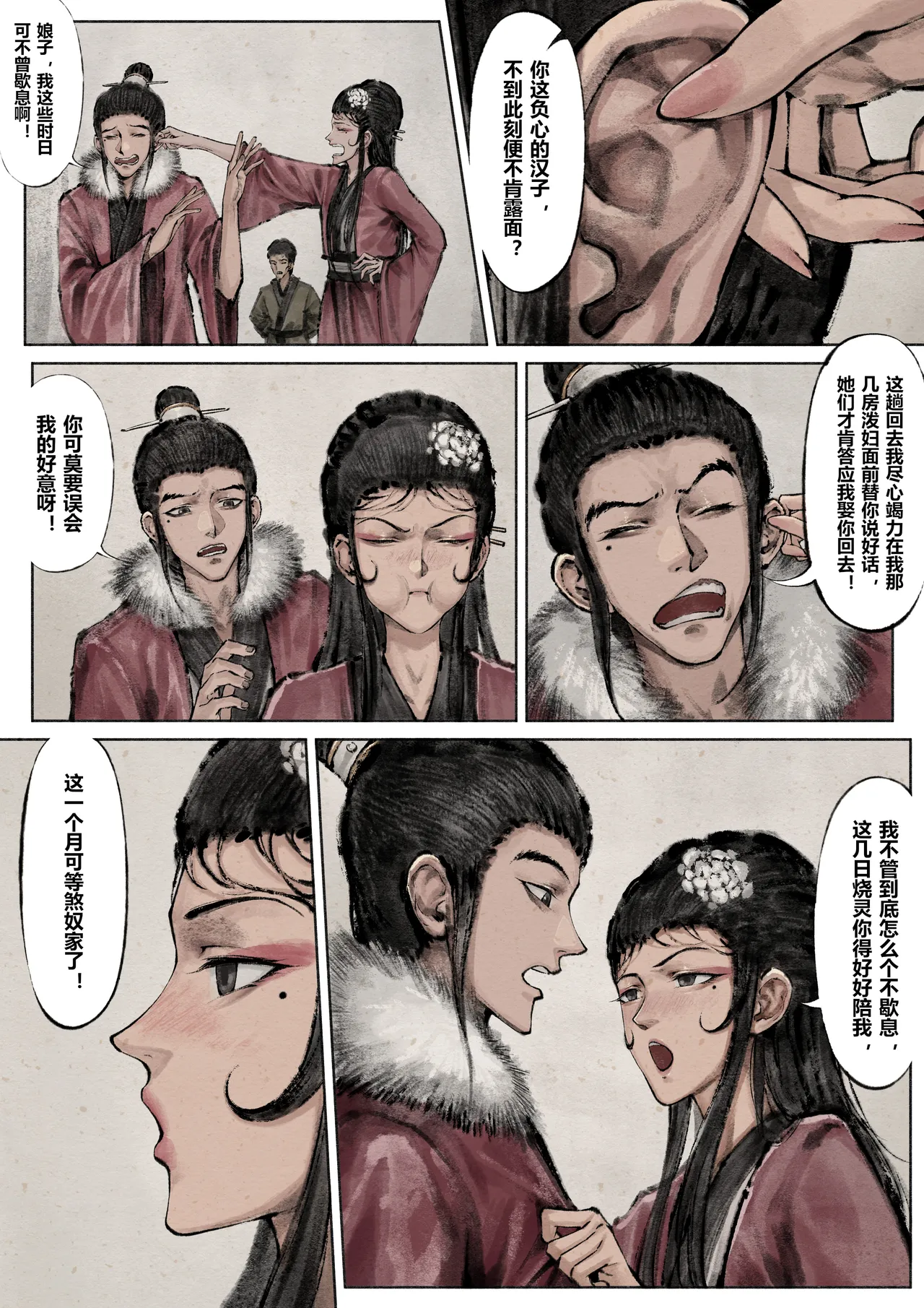 Manga Page 141