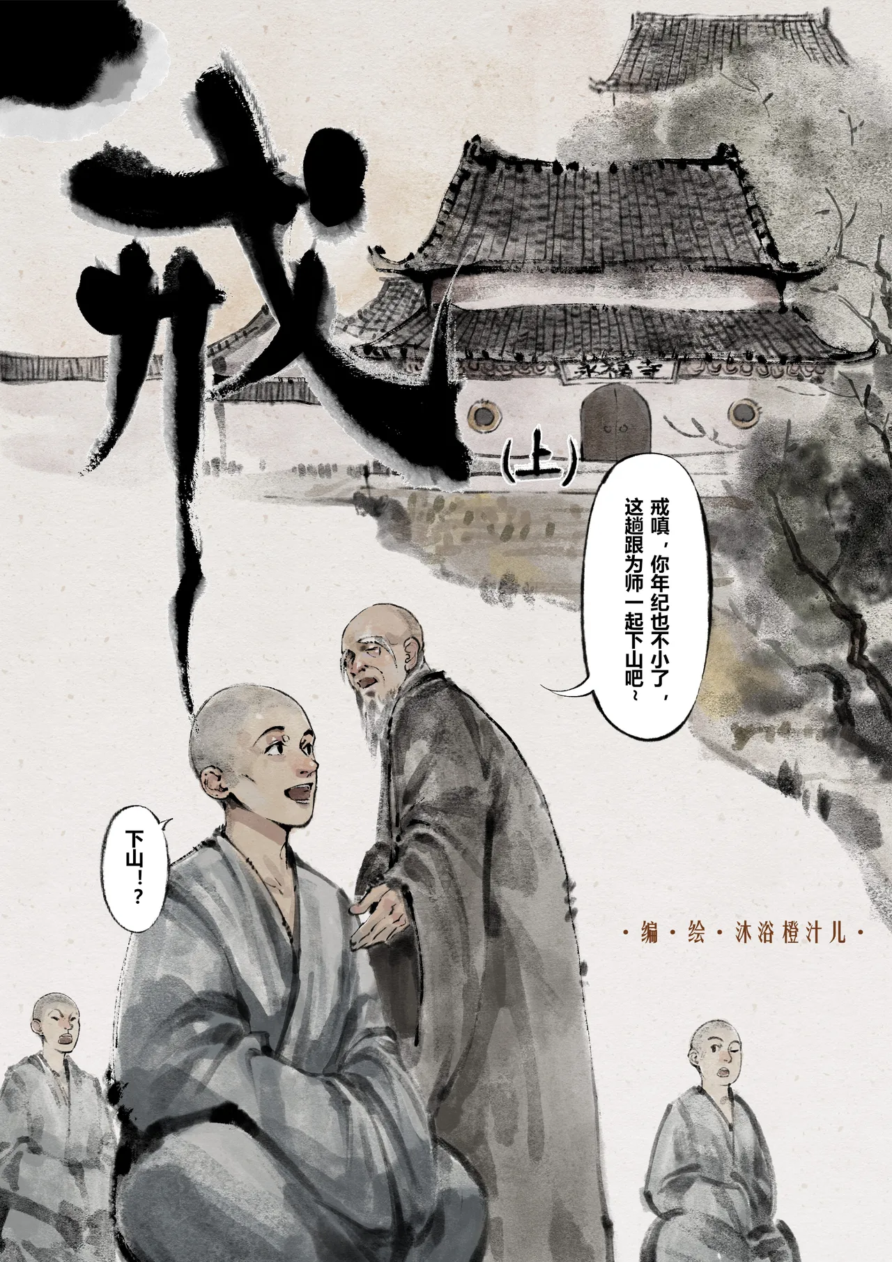 Manga Page 142