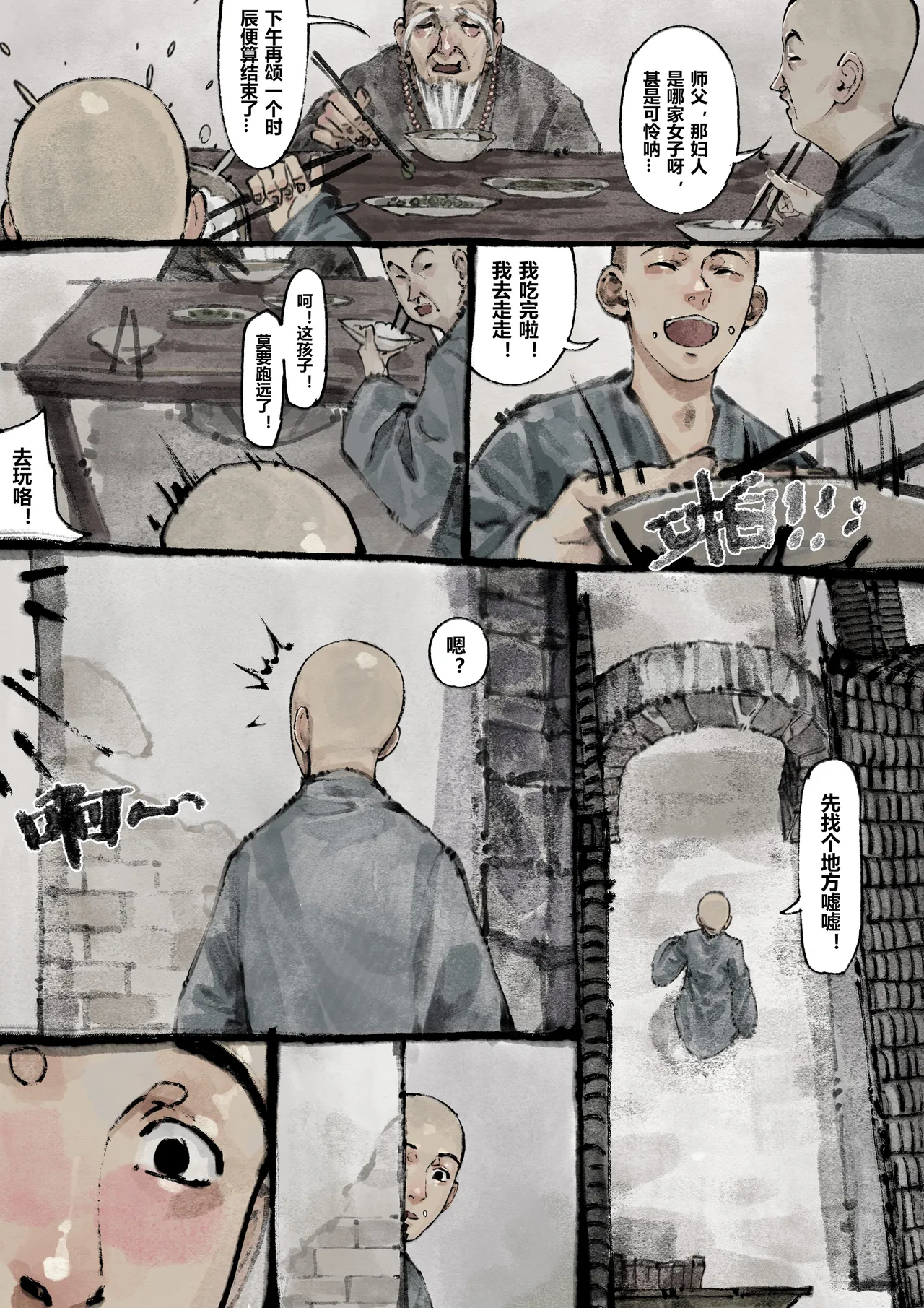 Manga Page 145