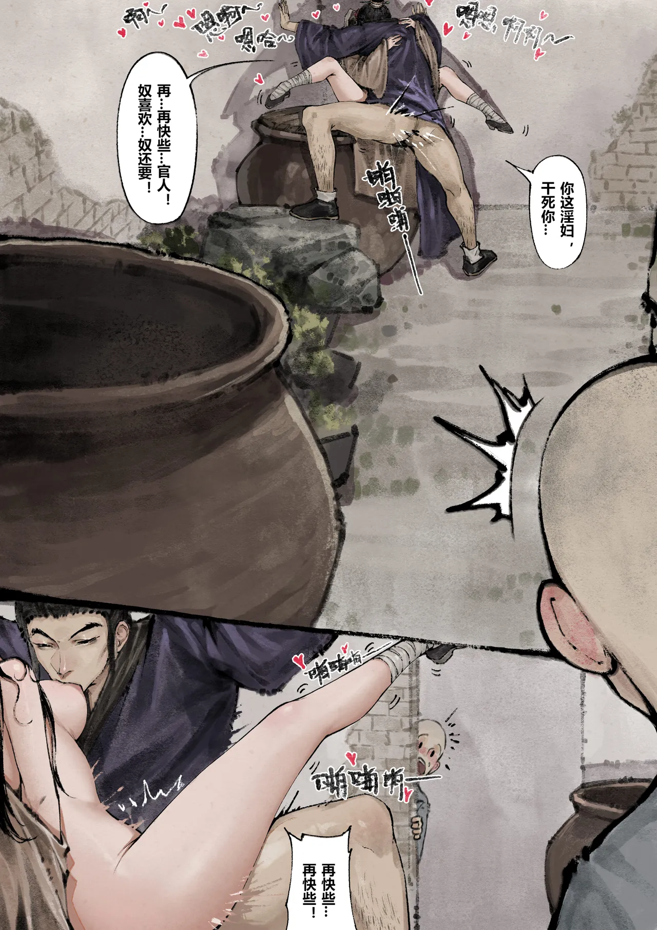 Manga Page 146