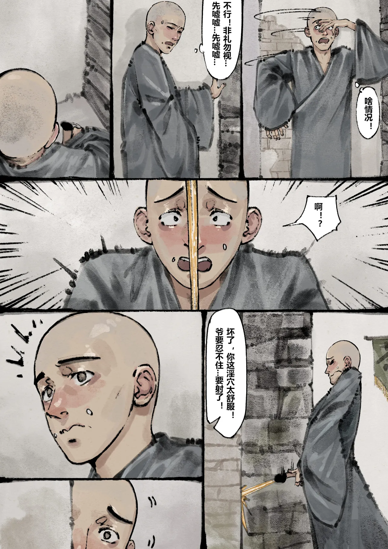 Manga Page 147