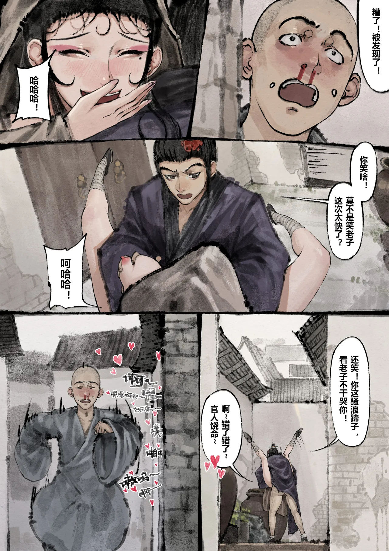 Manga Page 149