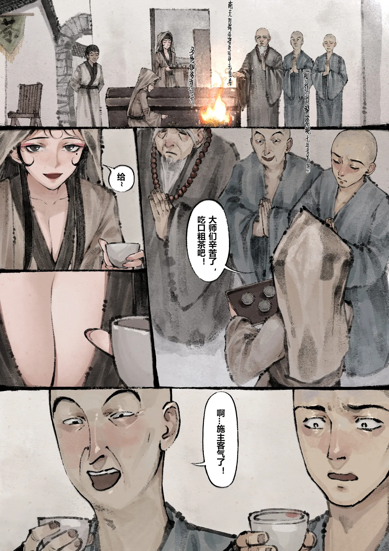Manga Page 150