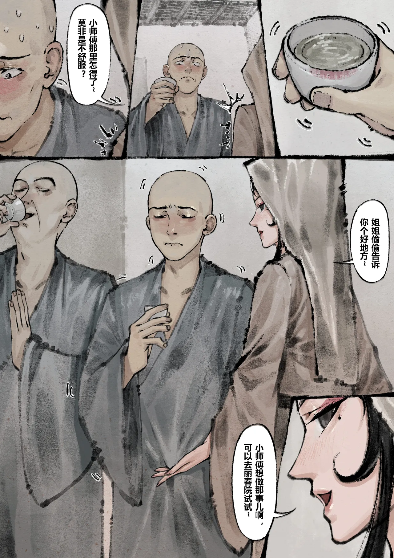 Manga Page 151