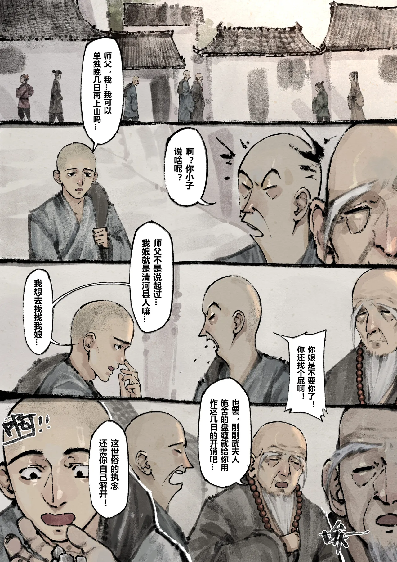 Manga Page 153