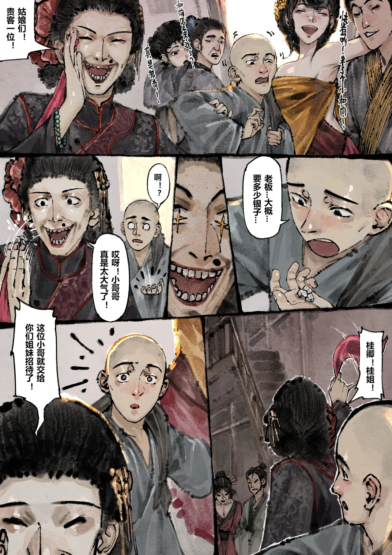 Manga Page 155