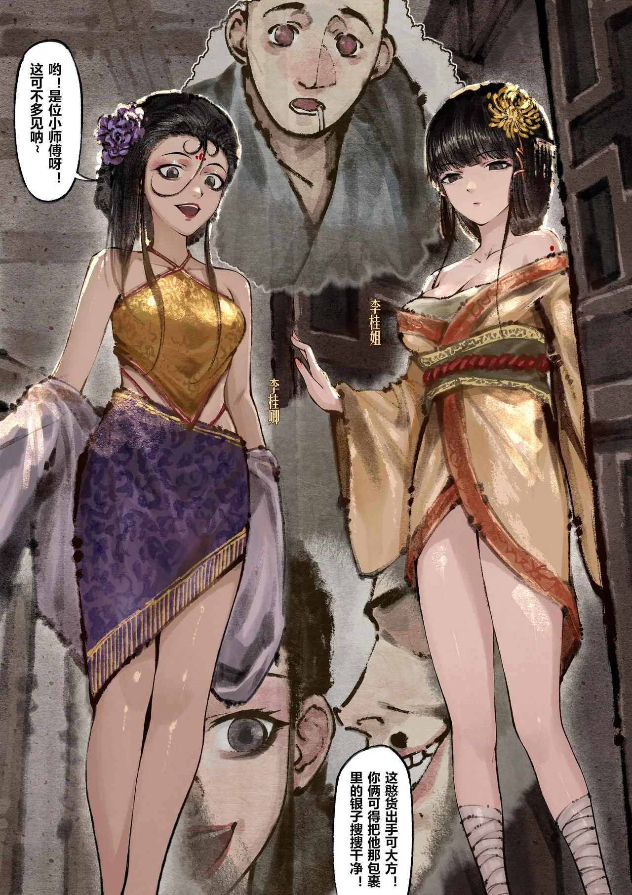 Manga Page 156