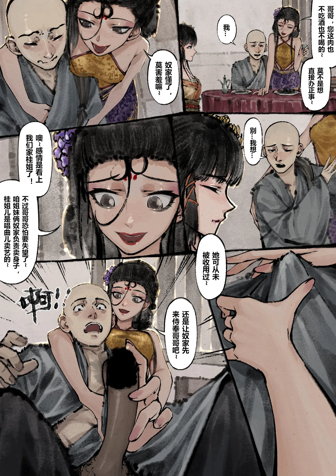 Manga Page 157