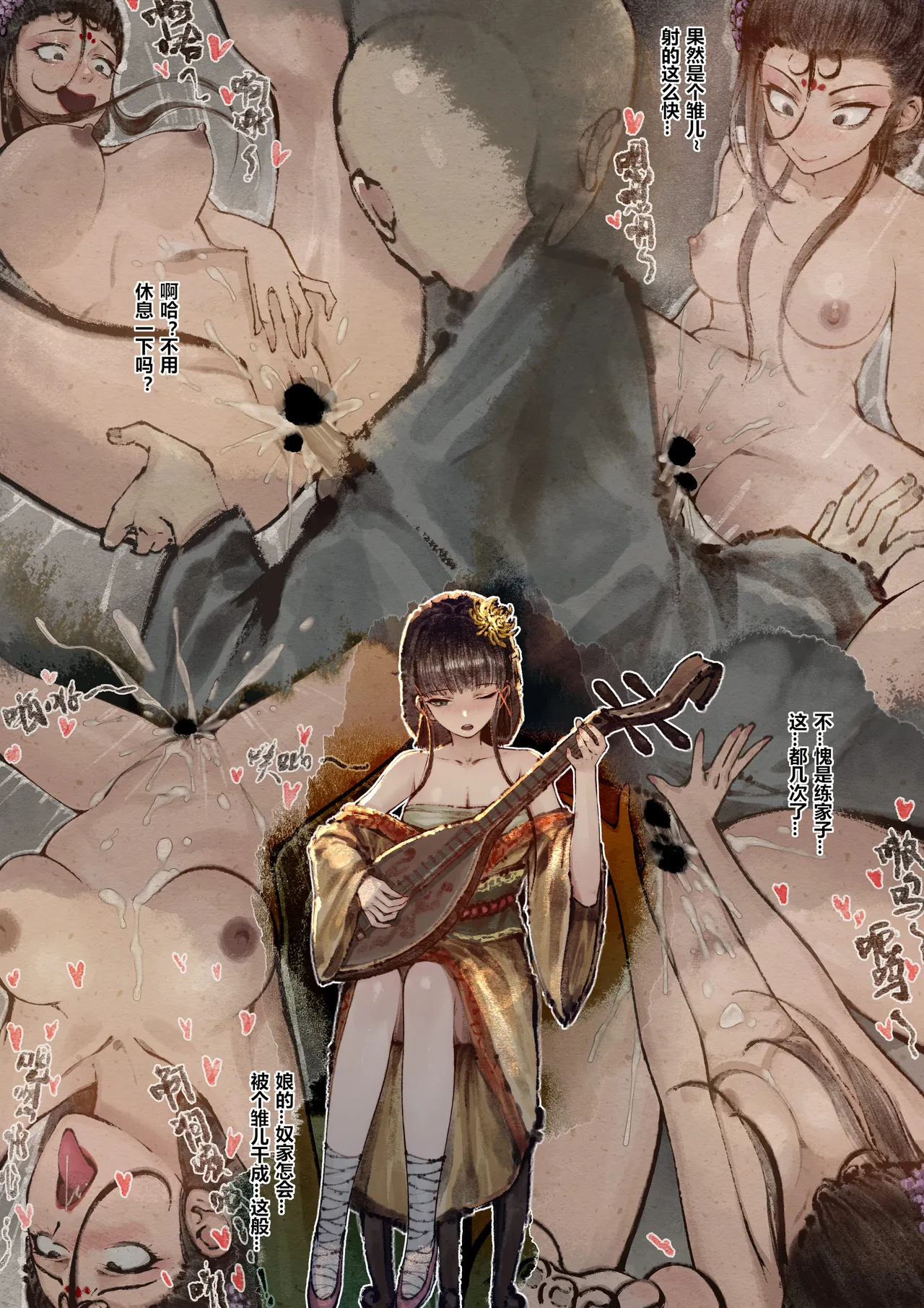 Manga Page 159