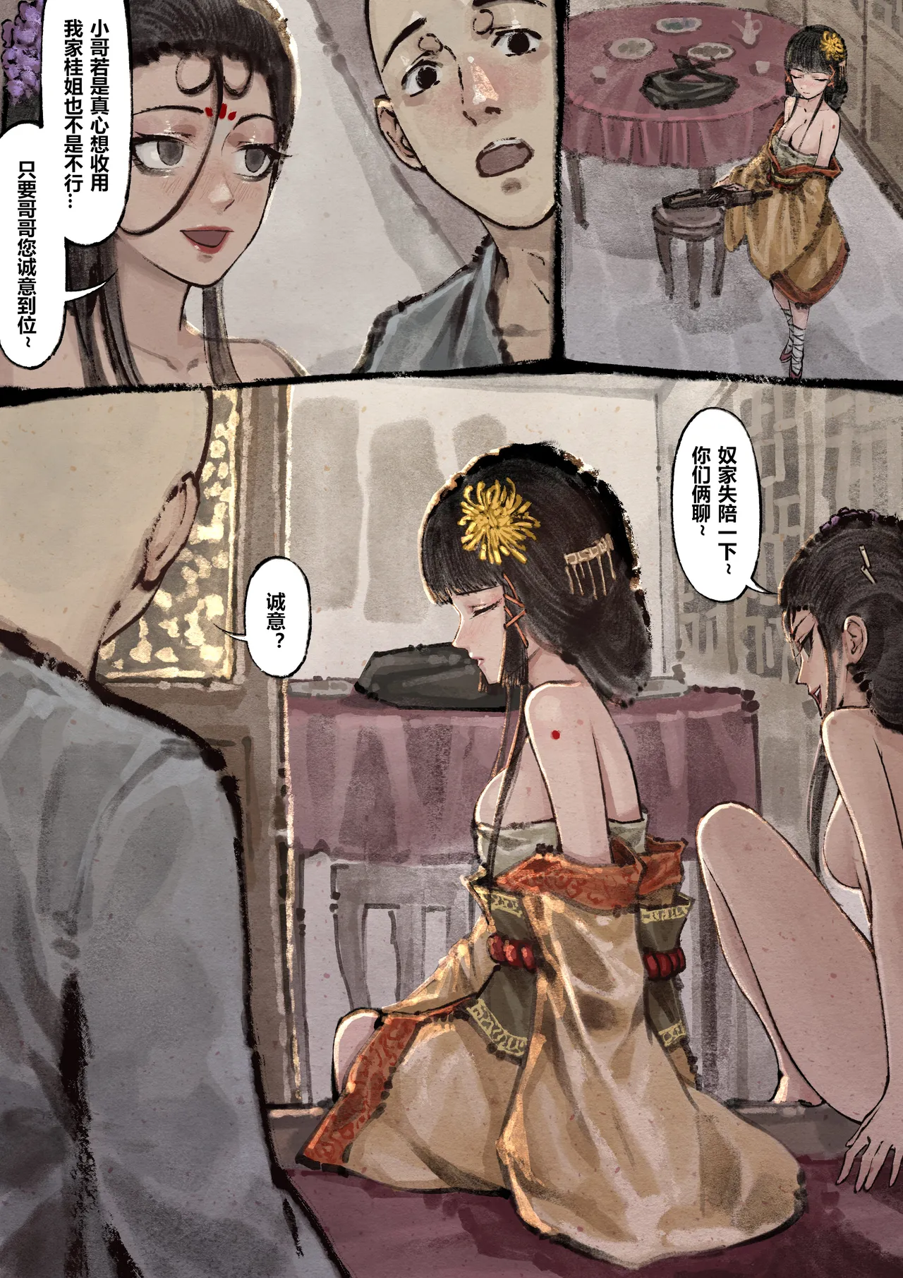 Manga Page 161