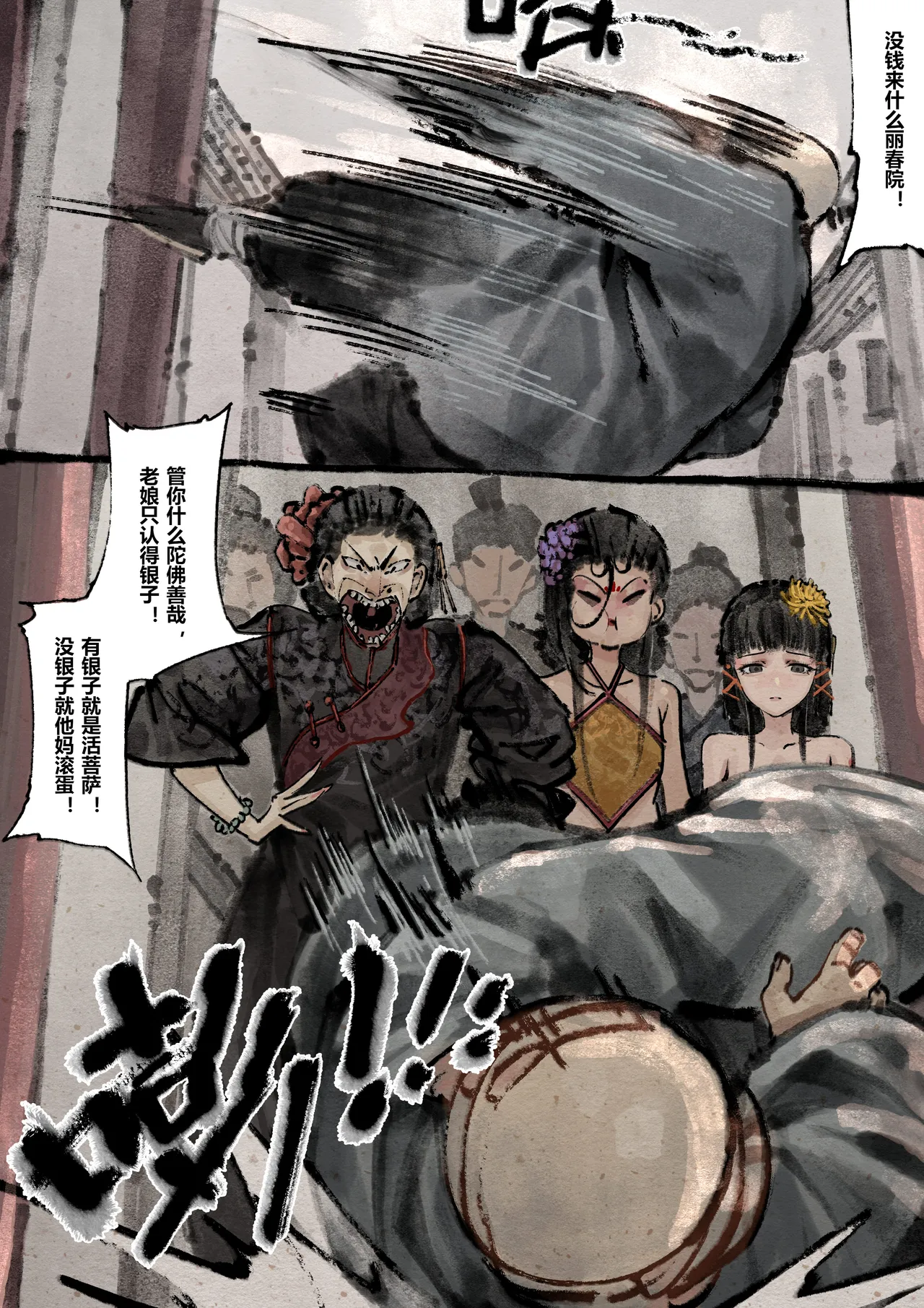 Manga Page 164