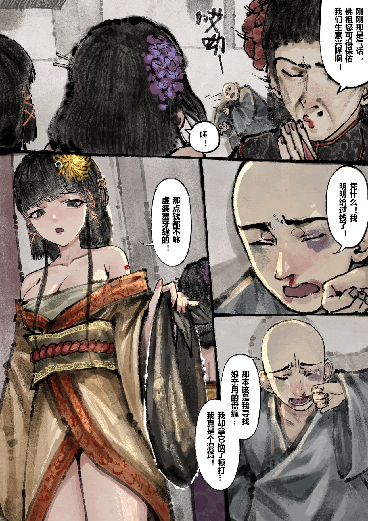 Manga Page 165