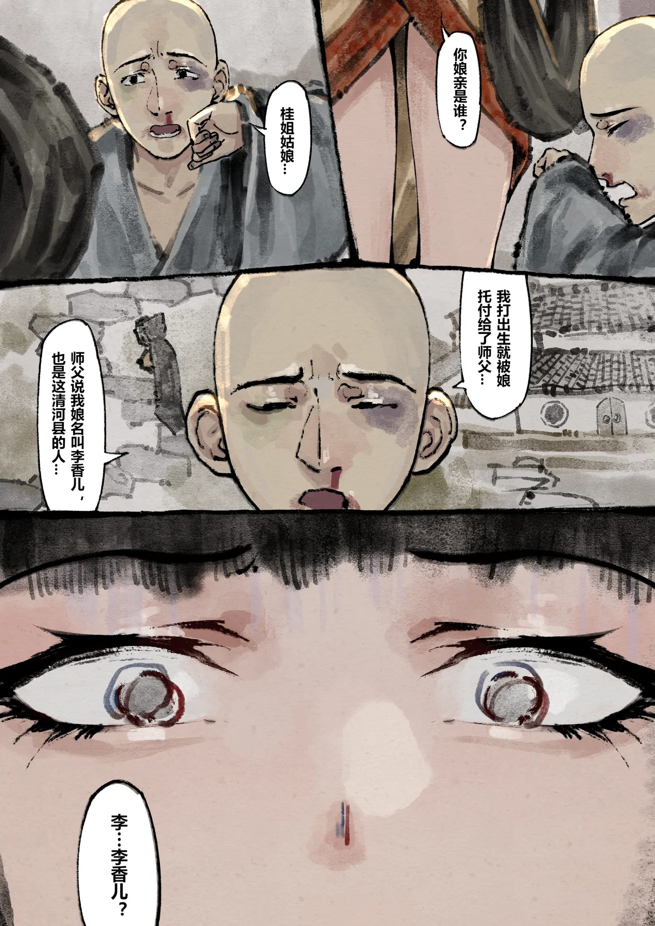 Manga Page 166