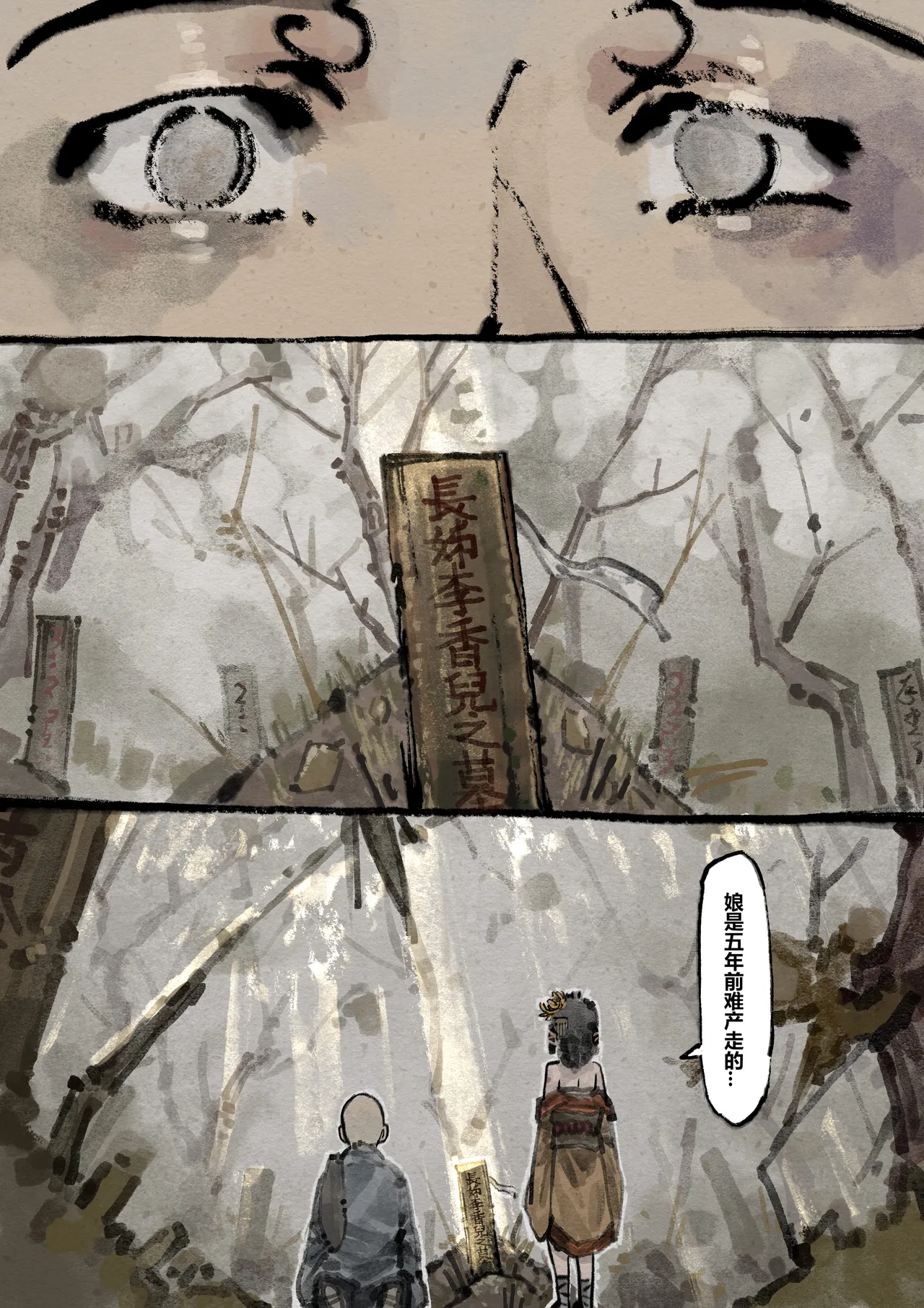 Manga Page 167