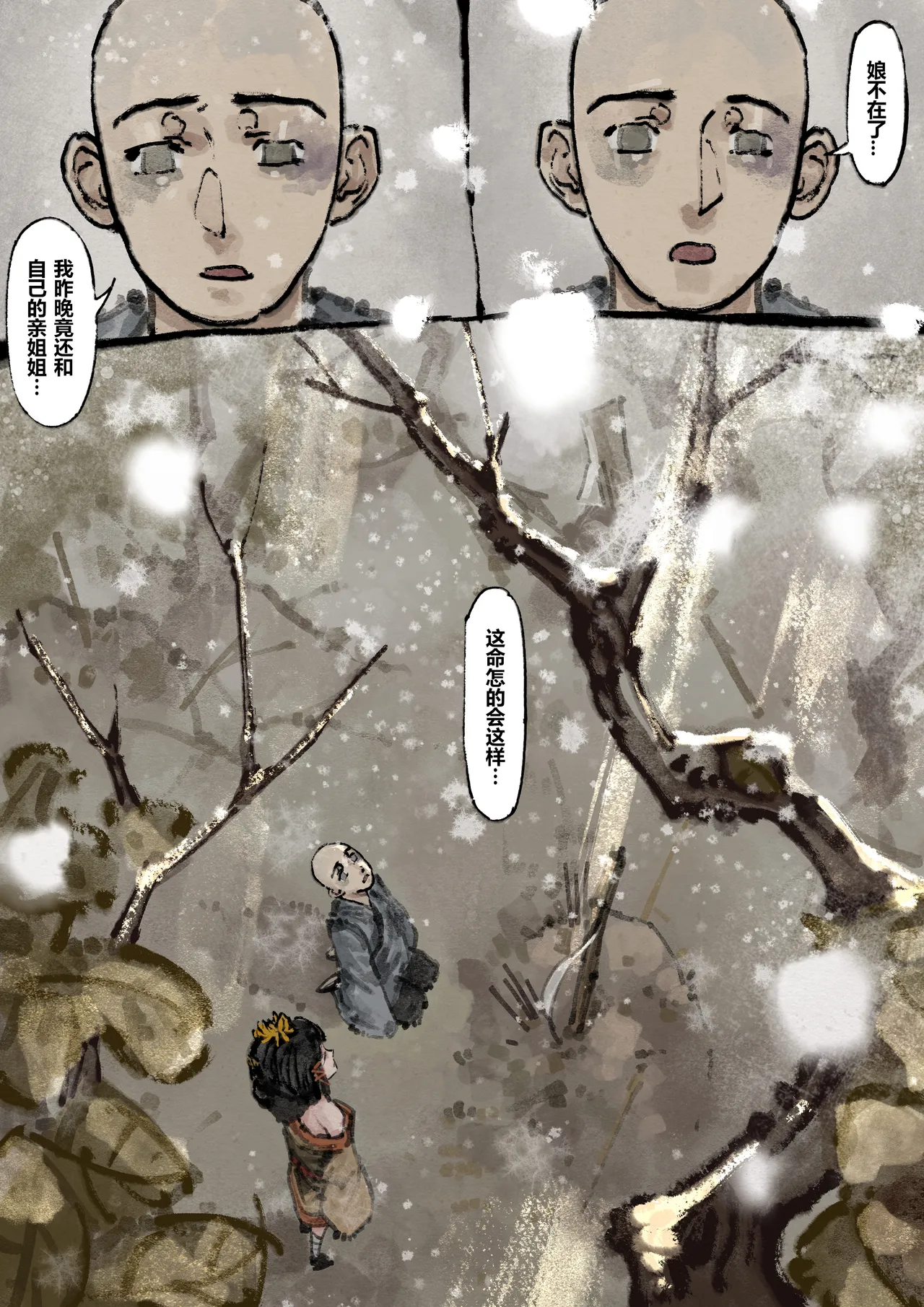 Manga Page 168