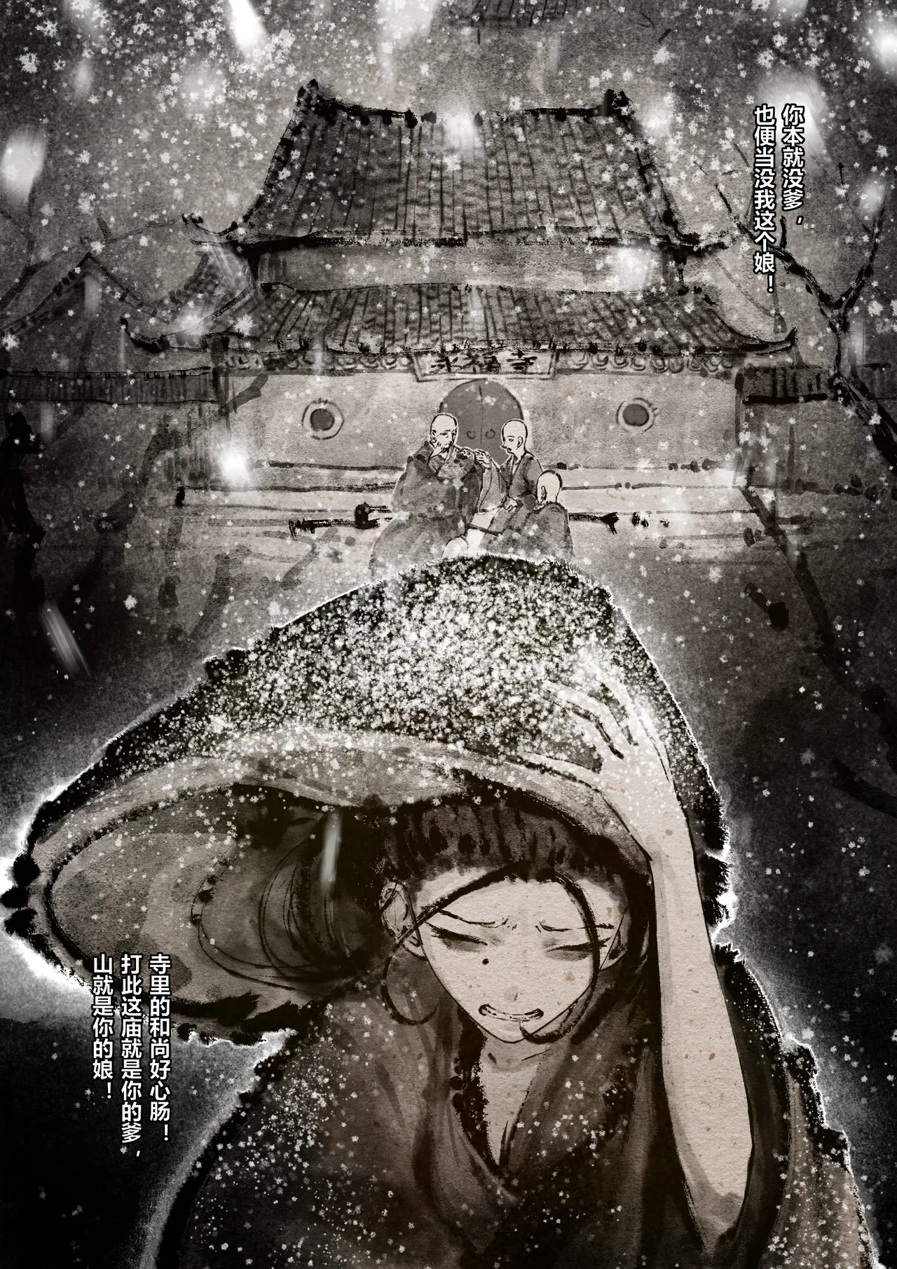 Manga Page 171
