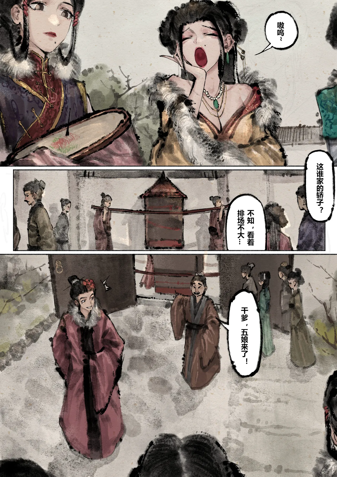 Manga Page 172