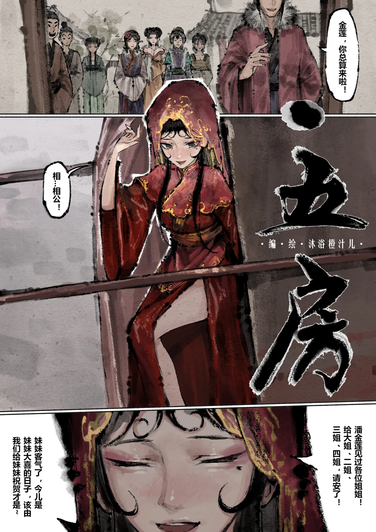 Manga Page 173