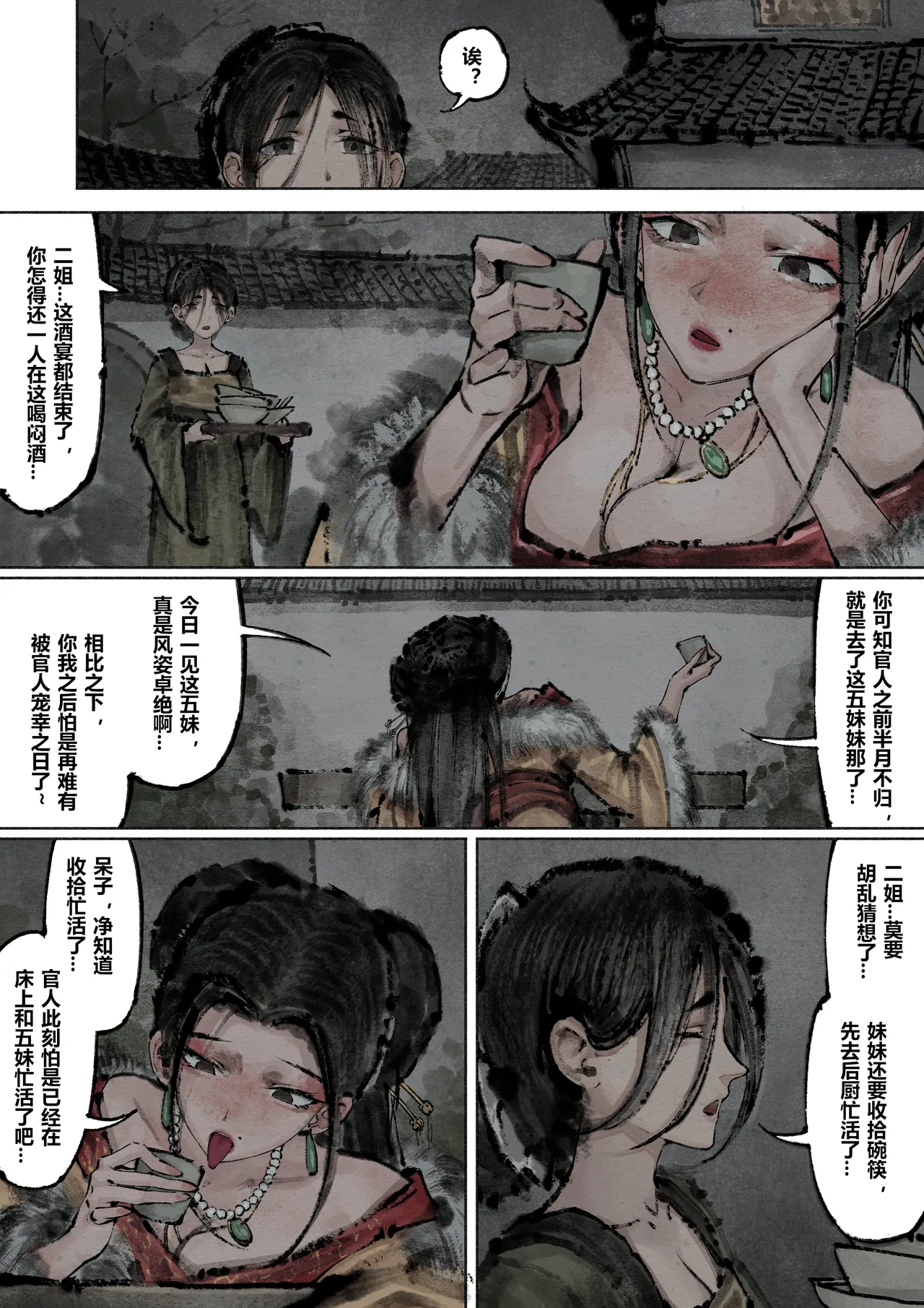 Manga Page 174