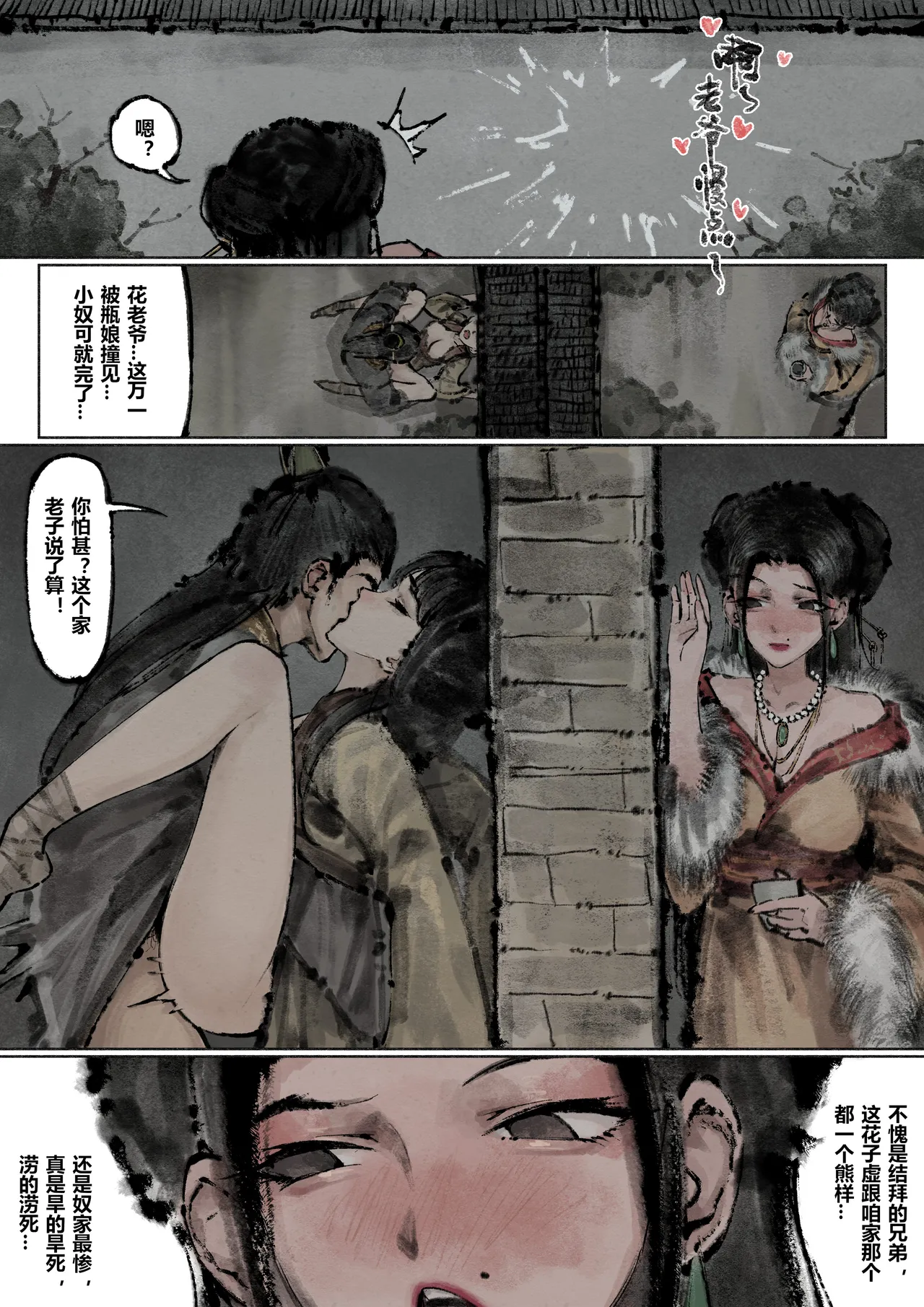 Manga Page 175