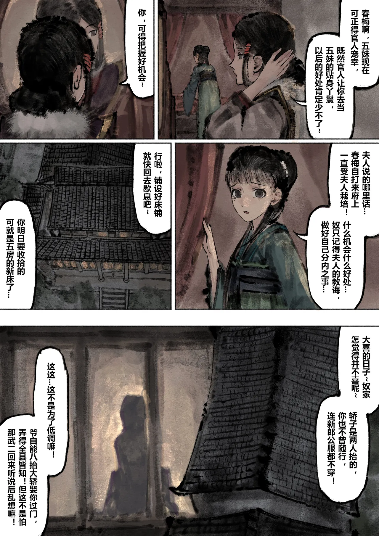 Manga Page 176