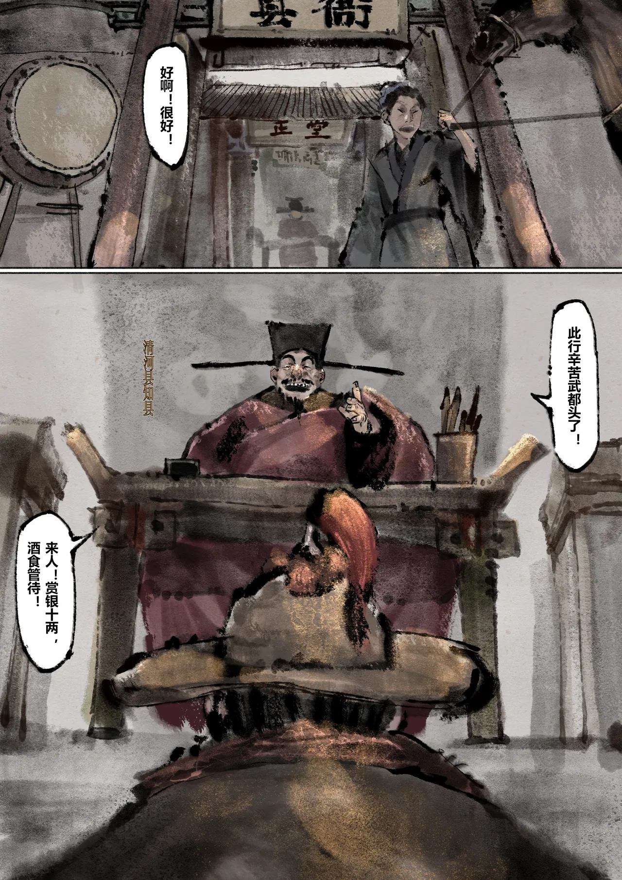 Manga Page 183